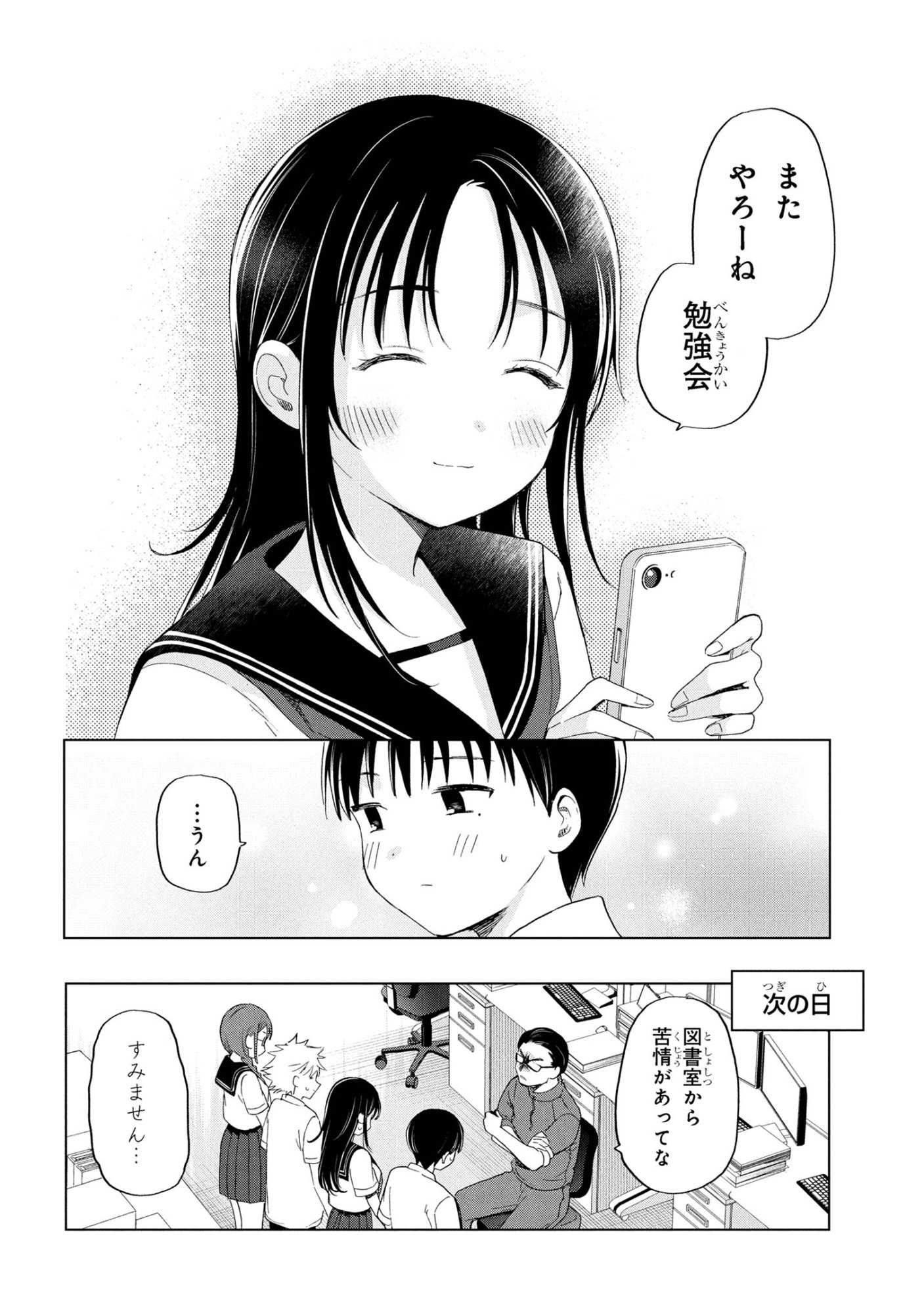 Ochinai Yogore wo Boku wa Nanto Yobeba Yokatta noka Chap 9 - Next Chap 10