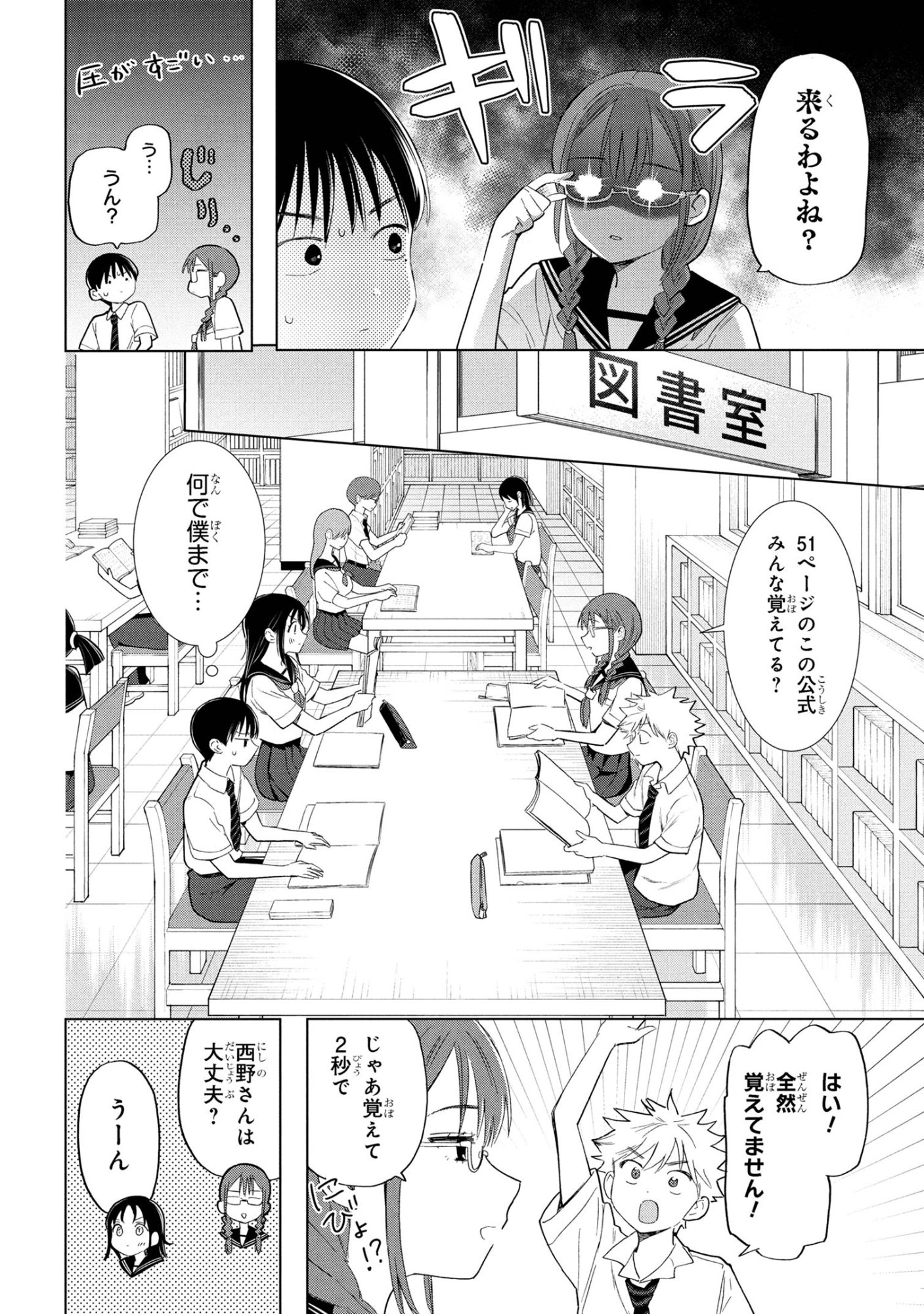 Ochinai Yogore wo Boku wa Nanto Yobeba Yokatta noka Chap 9 - Next Chap 10