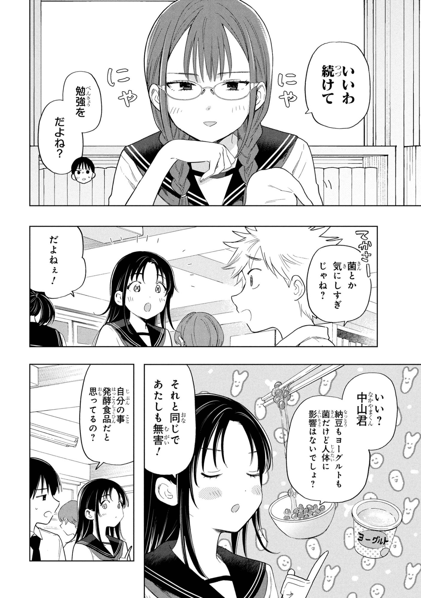 Ochinai Yogore wo Boku wa Nanto Yobeba Yokatta noka Chap 9 - Next Chap 10