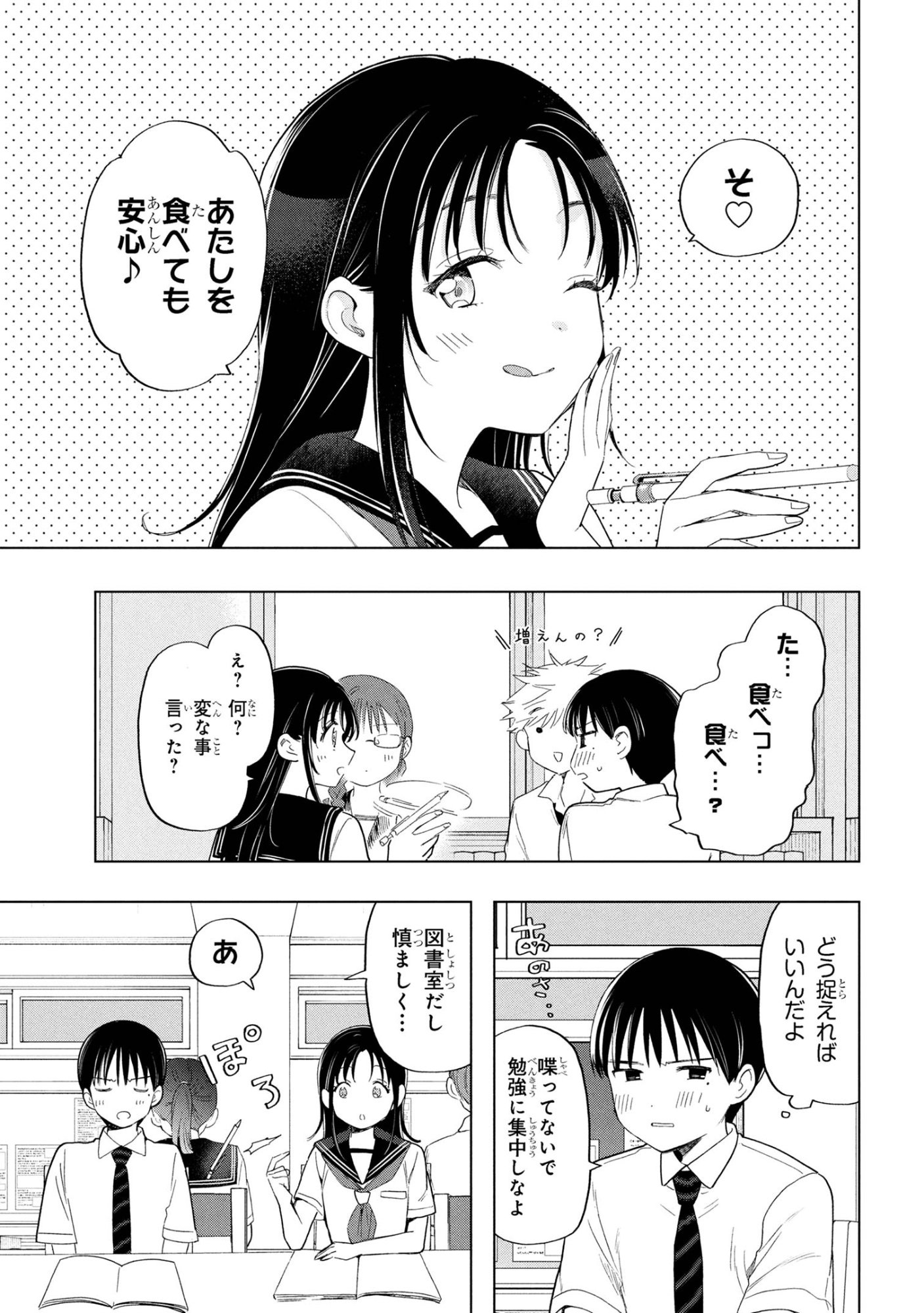 Ochinai Yogore wo Boku wa Nanto Yobeba Yokatta noka Chap 9 - Next Chap 10