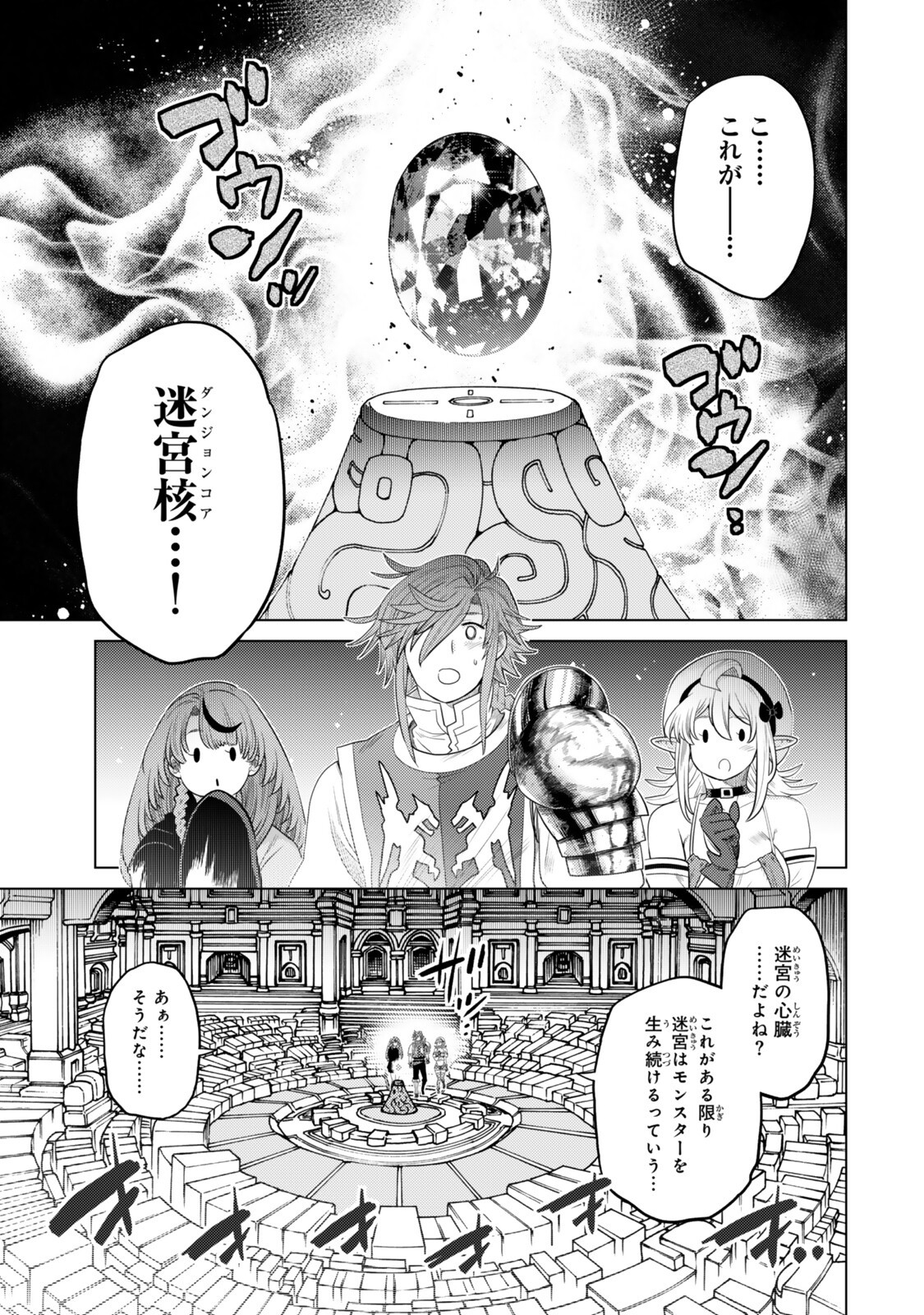 Ochikobore Datta Ani ga Jitsu wa Saikyou - Shijou Saikyou no Yuusha wa Tenseishi, Gakuen de Mujikaku ni Musou suru Chap 44.8 - Next Chap 45.8