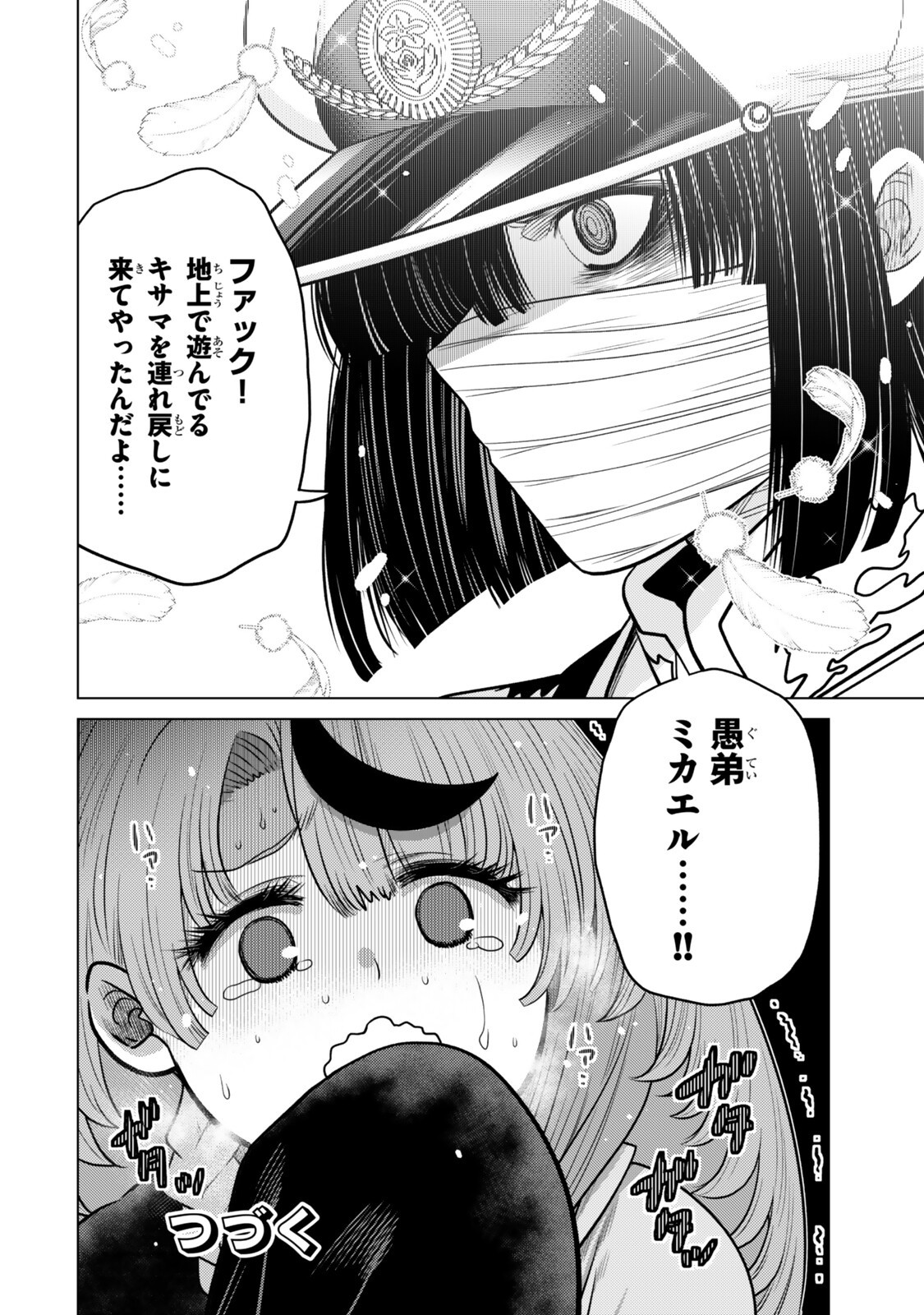 Ochikobore Datta Ani ga Jitsu wa Saikyou - Shijou Saikyou no Yuusha wa Tenseishi, Gakuen de Mujikaku ni Musou suru Chap 44.8 - Next Chap 45.8