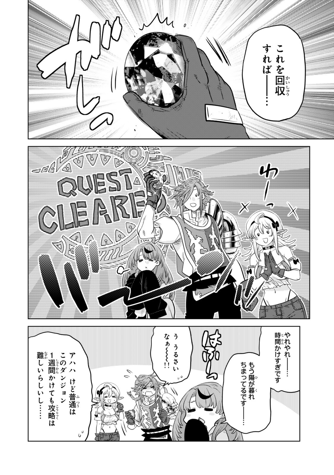 Ochikobore Datta Ani ga Jitsu wa Saikyou - Shijou Saikyou no Yuusha wa Tenseishi, Gakuen de Mujikaku ni Musou suru Chap 44.8 - Next Chap 45.8