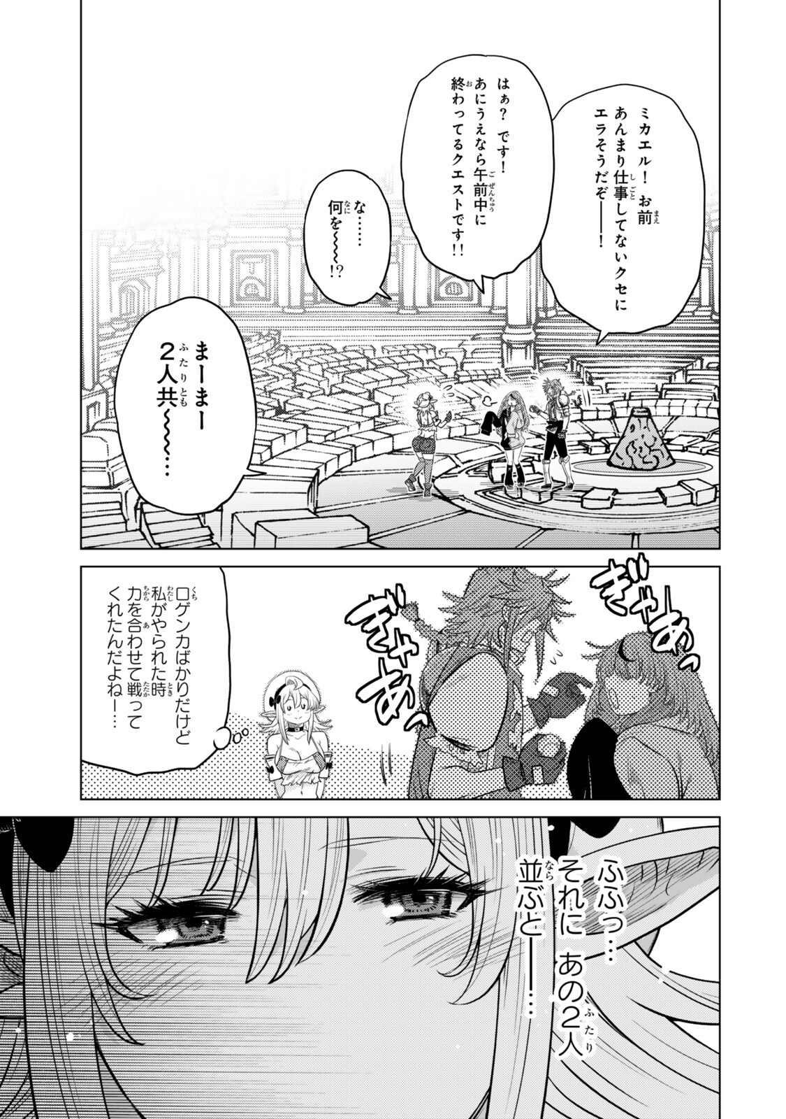Ochikobore Datta Ani ga Jitsu wa Saikyou - Shijou Saikyou no Yuusha wa Tenseishi, Gakuen de Mujikaku ni Musou suru Chap 44.8 - Next Chap 45.8