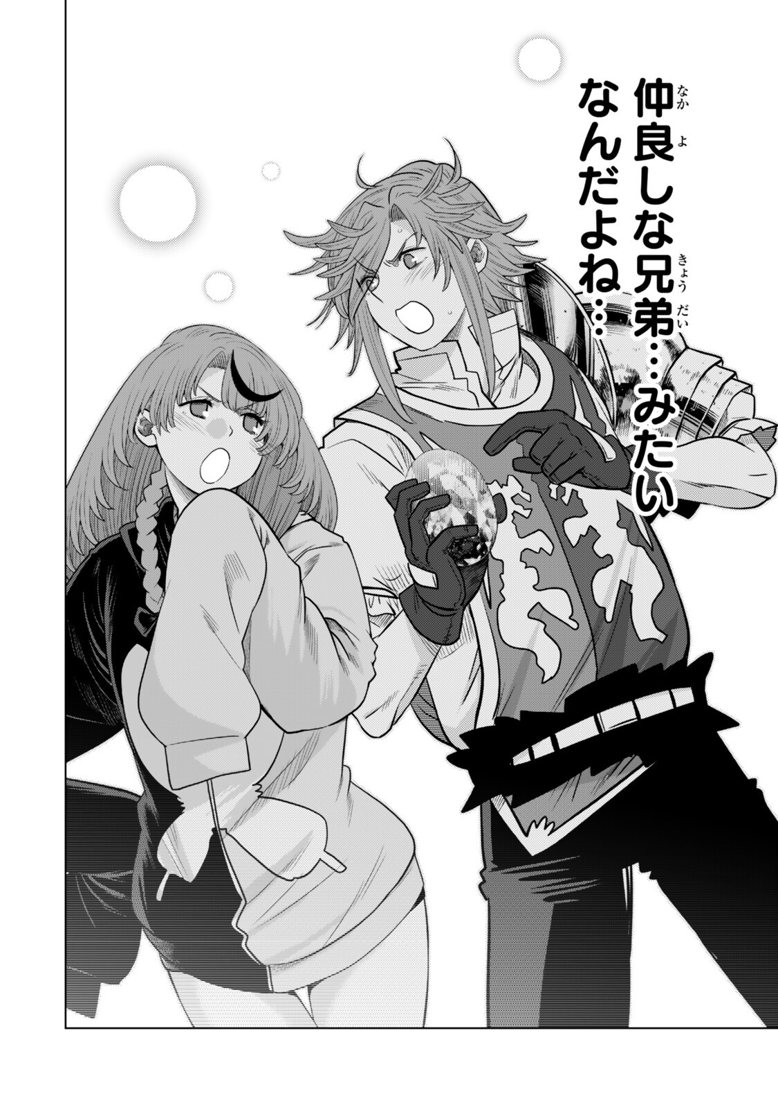 Ochikobore Datta Ani ga Jitsu wa Saikyou - Shijou Saikyou no Yuusha wa Tenseishi, Gakuen de Mujikaku ni Musou suru Chap 44.8 - Next Chap 45.8