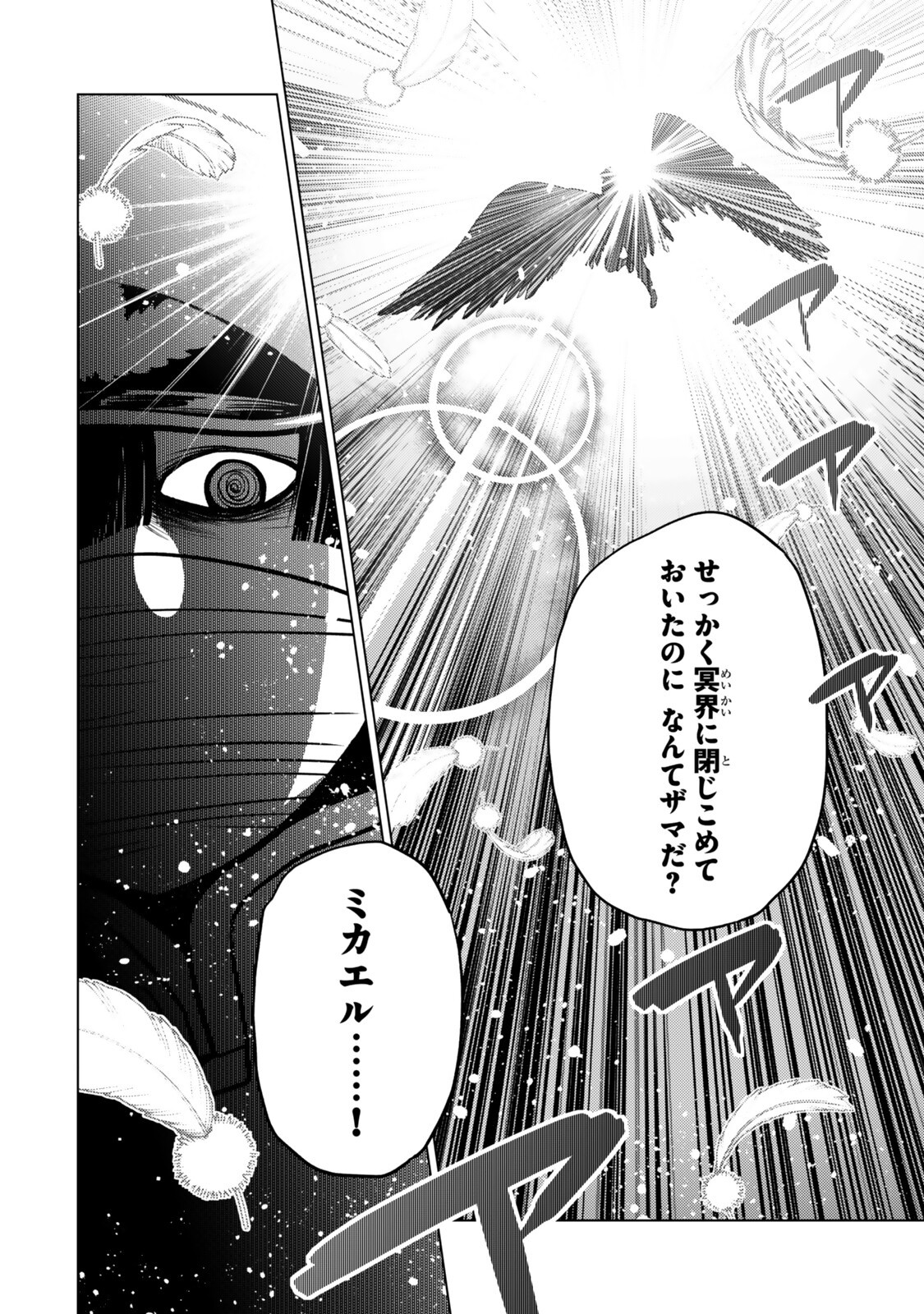 Ochikobore Datta Ani ga Jitsu wa Saikyou - Shijou Saikyou no Yuusha wa Tenseishi, Gakuen de Mujikaku ni Musou suru Chap 44.8 - Next Chap 45.8