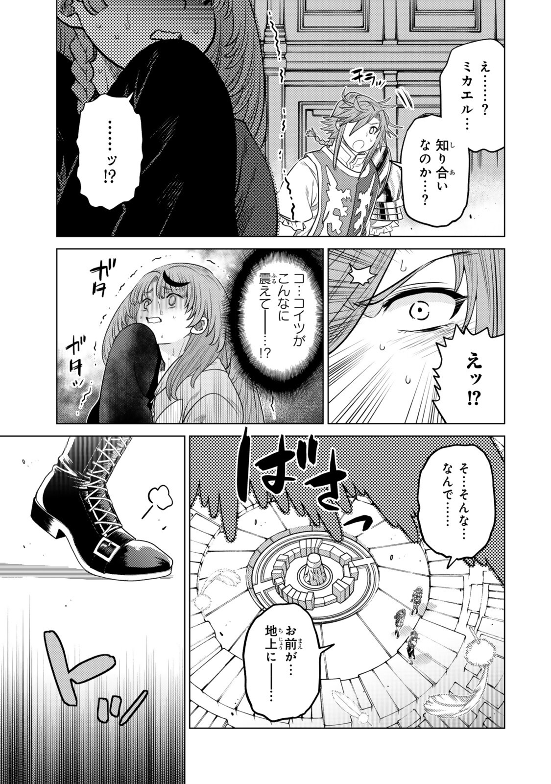 Ochikobore Datta Ani ga Jitsu wa Saikyou - Shijou Saikyou no Yuusha wa Tenseishi, Gakuen de Mujikaku ni Musou suru Chap 44.8 - Next Chap 45.8
