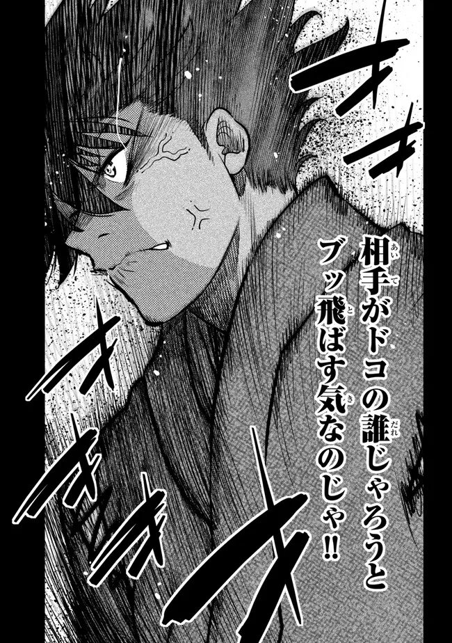 Ochikobore Datta Ani ga Jitsu wa Saikyou - Shijou Saikyou no Yuusha wa Tenseishi, Gakuen de Mujikaku ni Musou suru Chap 45.5 - Next Chap 46.5