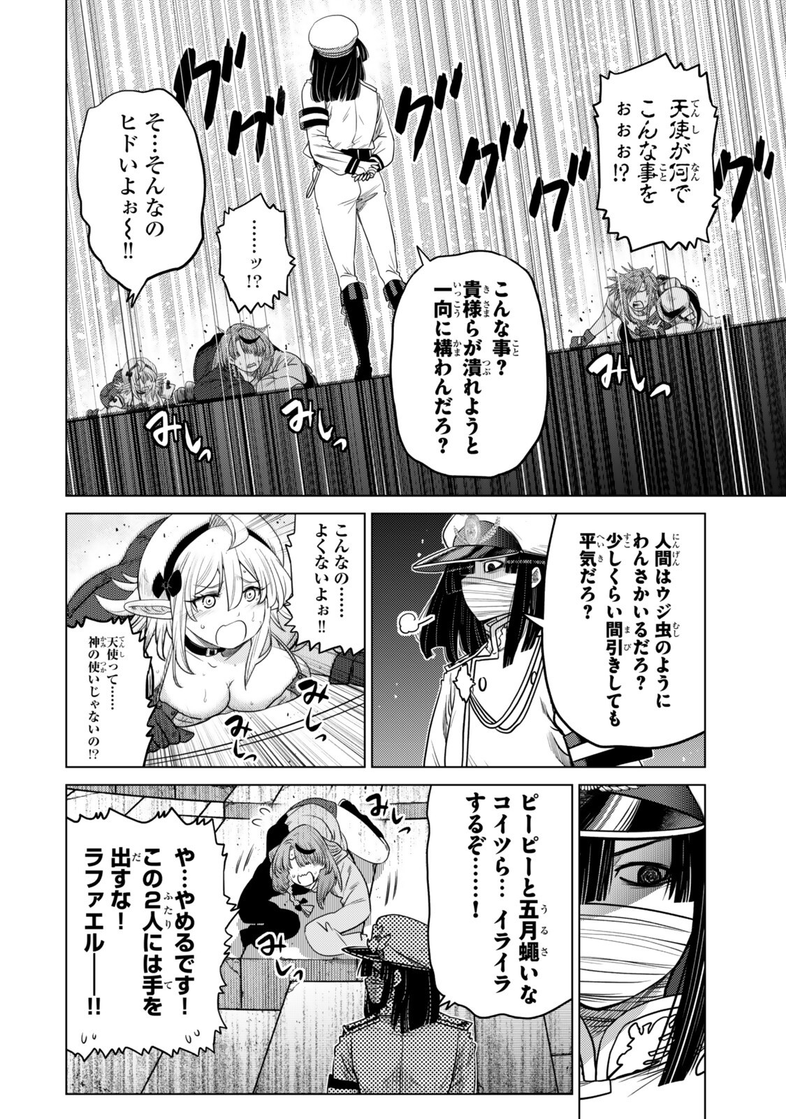 Ochikobore Datta Ani ga Jitsu wa Saikyou - Shijou Saikyou no Yuusha wa Tenseishi, Gakuen de Mujikaku ni Musou suru Chap 45.1 - Next Chap 46.1