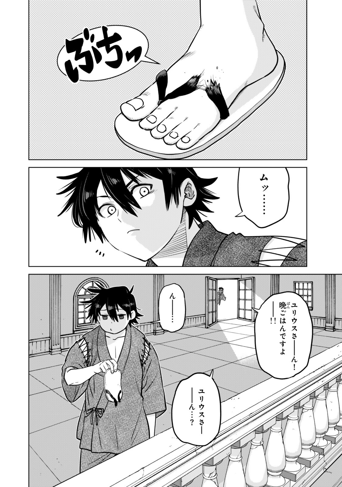 Ochikobore Datta Ani ga Jitsu wa Saikyou - Shijou Saikyou no Yuusha wa Tenseishi, Gakuen de Mujikaku ni Musou suru Chap 45.1 - Next Chap 46.1