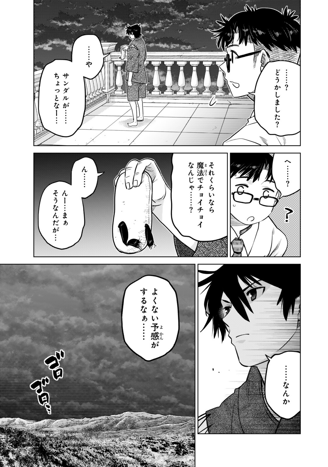 Ochikobore Datta Ani ga Jitsu wa Saikyou - Shijou Saikyou no Yuusha wa Tenseishi, Gakuen de Mujikaku ni Musou suru Chap 45.1 - Next Chap 46.1