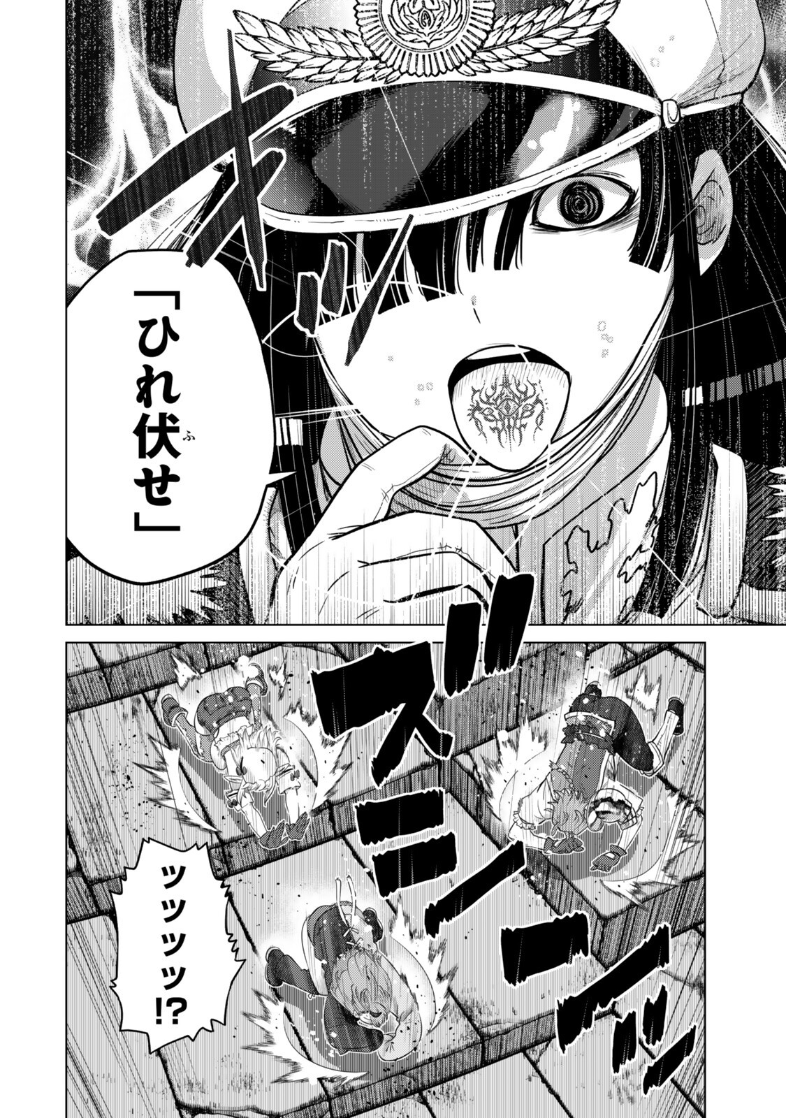 Ochikobore Datta Ani ga Jitsu wa Saikyou - Shijou Saikyou no Yuusha wa Tenseishi, Gakuen de Mujikaku ni Musou suru Chap 45.1 - Next Chap 46.1