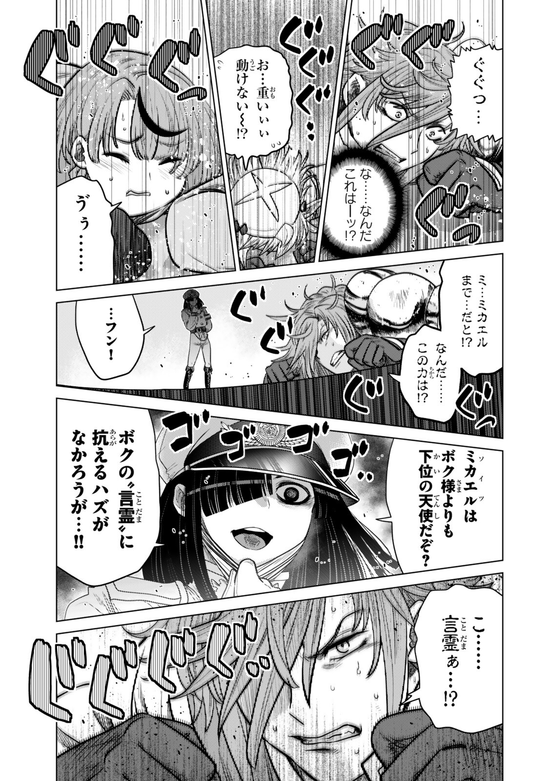 Ochikobore Datta Ani ga Jitsu wa Saikyou - Shijou Saikyou no Yuusha wa Tenseishi, Gakuen de Mujikaku ni Musou suru Chap 45.1 - Next Chap 46.1