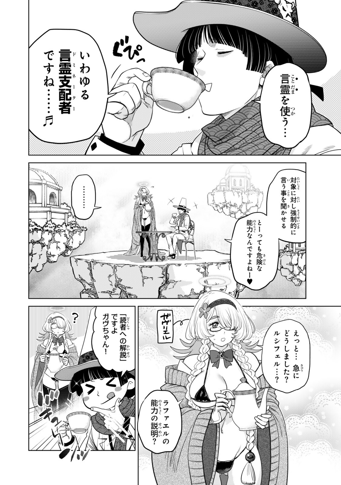 Ochikobore Datta Ani ga Jitsu wa Saikyou - Shijou Saikyou no Yuusha wa Tenseishi, Gakuen de Mujikaku ni Musou suru Chap 45.1 - Next Chap 46.1