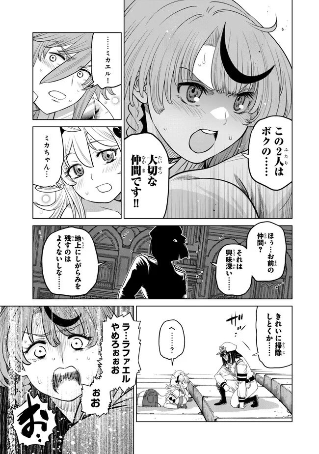 Ochikobore Datta Ani ga Jitsu wa Saikyou - Shijou Saikyou no Yuusha wa Tenseishi, Gakuen de Mujikaku ni Musou suru Chap 45.2 - Next Chap 46.2