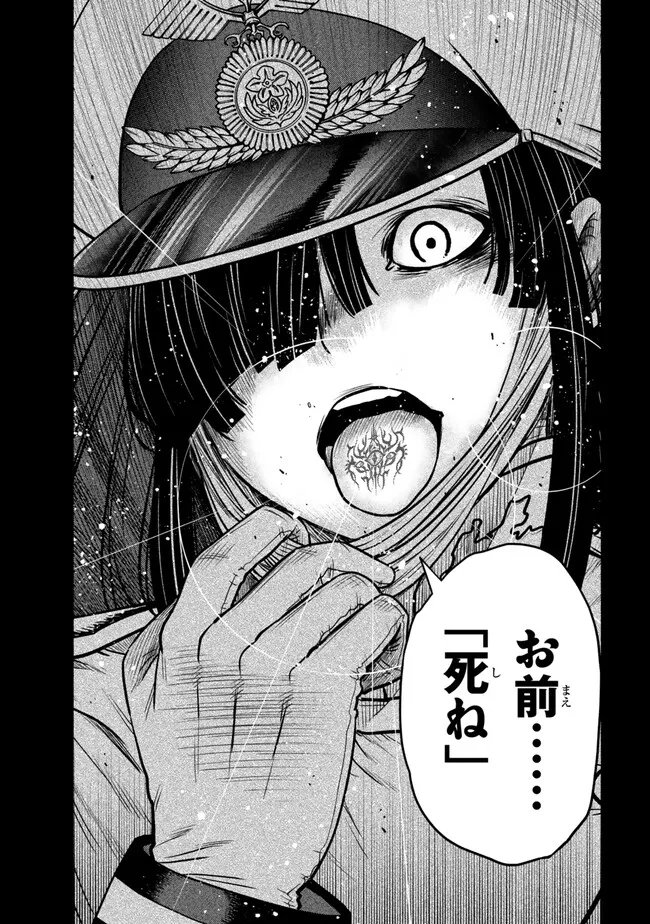 Ochikobore Datta Ani ga Jitsu wa Saikyou - Shijou Saikyou no Yuusha wa Tenseishi, Gakuen de Mujikaku ni Musou suru Chap 45.2 - Next Chap 46.2