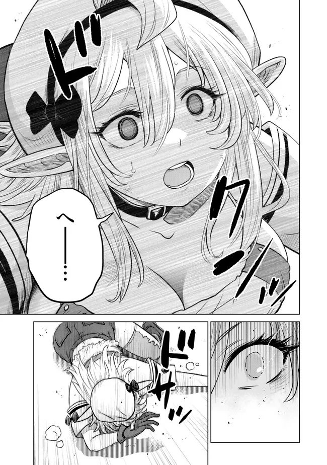 Ochikobore Datta Ani ga Jitsu wa Saikyou - Shijou Saikyou no Yuusha wa Tenseishi, Gakuen de Mujikaku ni Musou suru Chap 45.2 - Next Chap 46.2