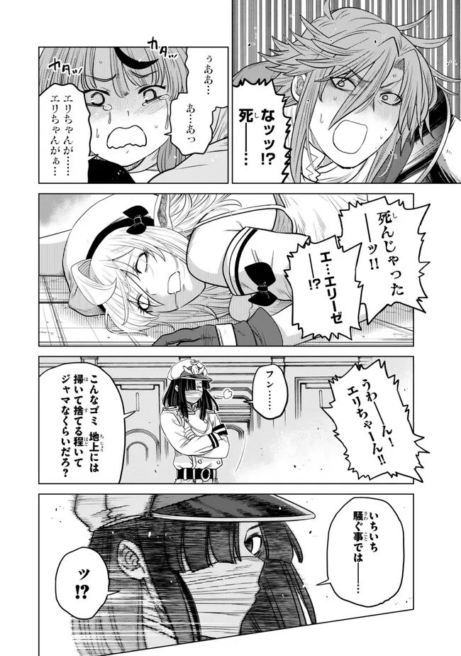 Ochikobore Datta Ani ga Jitsu wa Saikyou - Shijou Saikyou no Yuusha wa Tenseishi, Gakuen de Mujikaku ni Musou suru Chap 45.2 - Next Chap 46.2