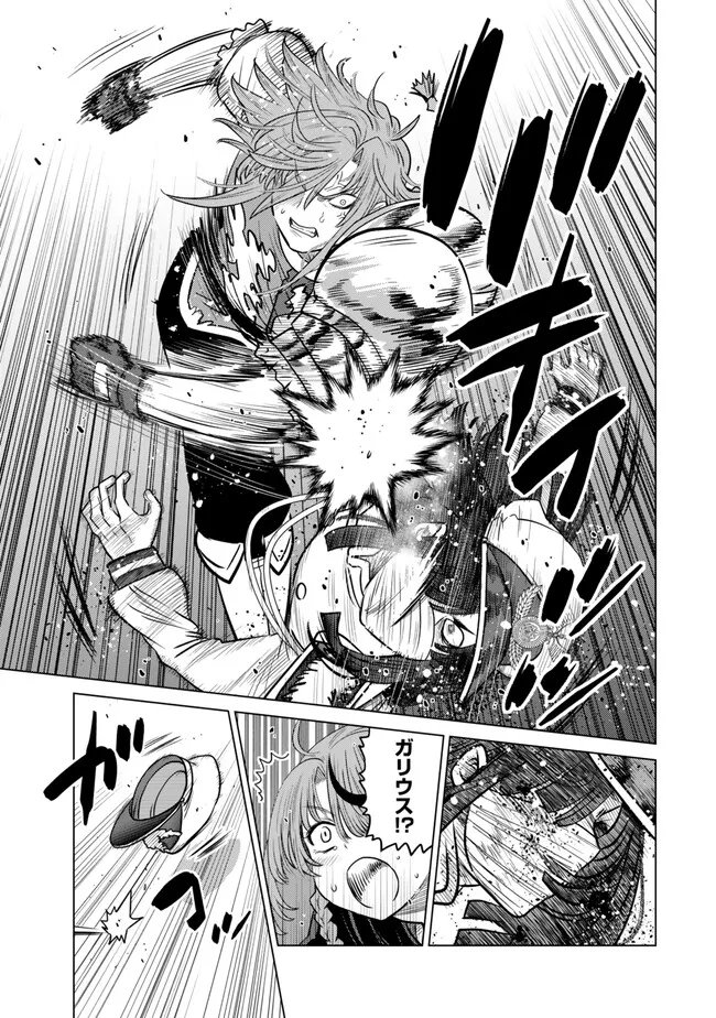 Ochikobore Datta Ani ga Jitsu wa Saikyou - Shijou Saikyou no Yuusha wa Tenseishi, Gakuen de Mujikaku ni Musou suru Chap 45.2 - Next Chap 46.2