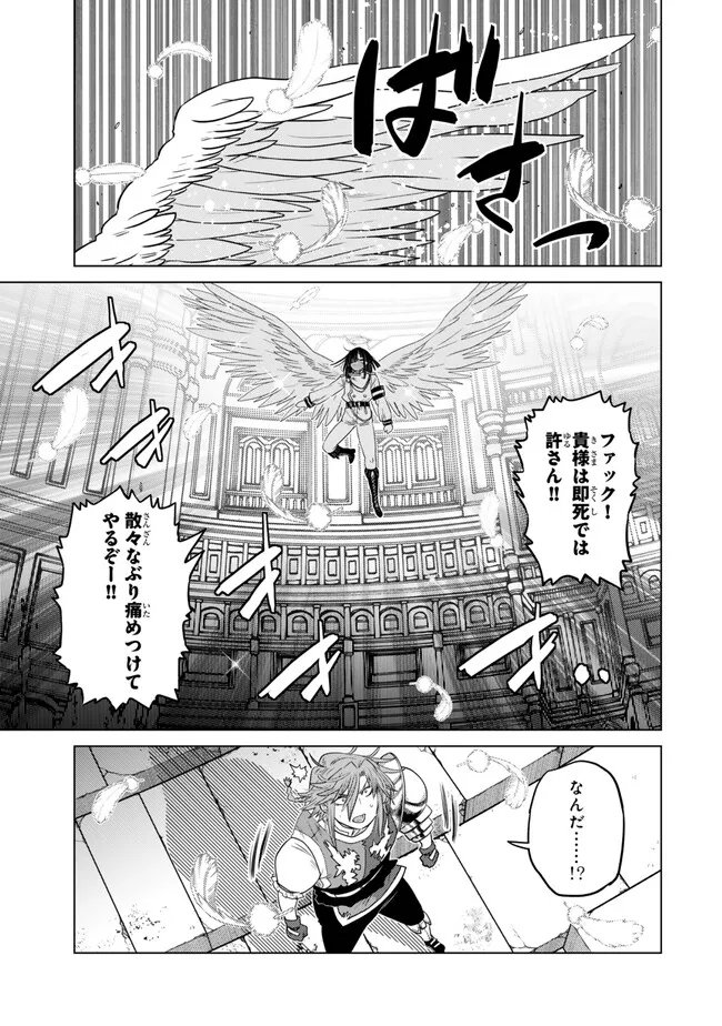 Ochikobore Datta Ani ga Jitsu wa Saikyou - Shijou Saikyou no Yuusha wa Tenseishi, Gakuen de Mujikaku ni Musou suru Chap 45.2 - Next Chap 46.2