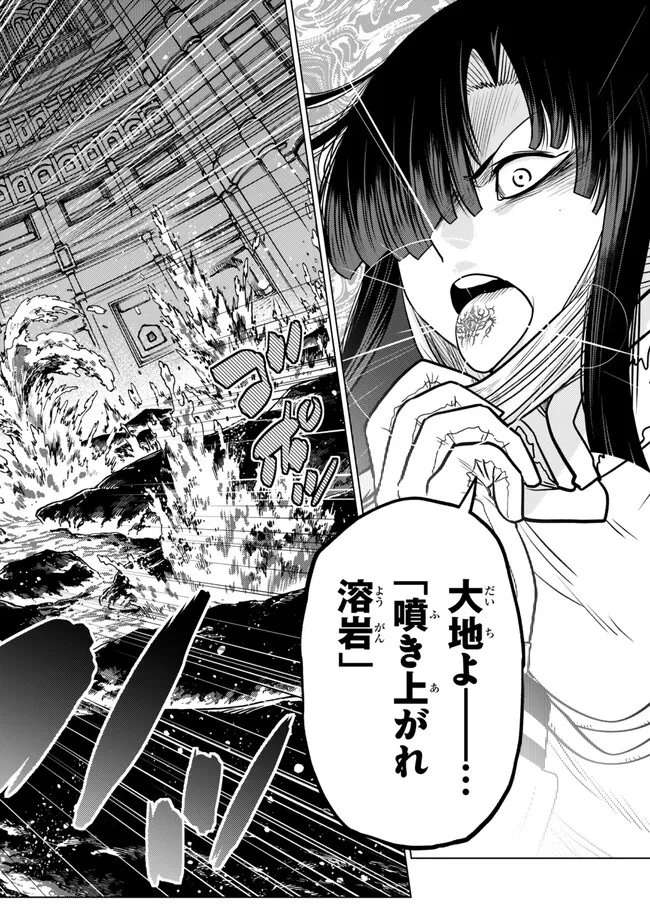 Ochikobore Datta Ani ga Jitsu wa Saikyou - Shijou Saikyou no Yuusha wa Tenseishi, Gakuen de Mujikaku ni Musou suru Chap 45.2 - Next Chap 46.2