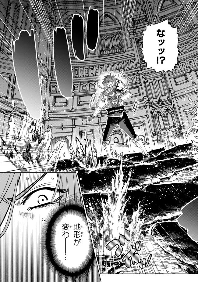 Ochikobore Datta Ani ga Jitsu wa Saikyou - Shijou Saikyou no Yuusha wa Tenseishi, Gakuen de Mujikaku ni Musou suru Chap 45.2 - Next Chap 46.2