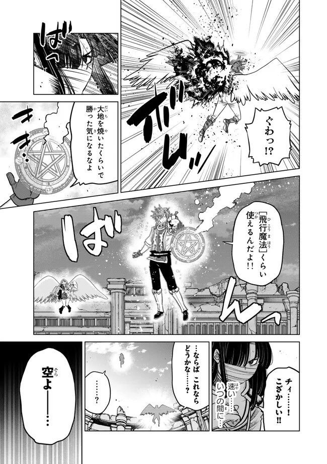 Ochikobore Datta Ani ga Jitsu wa Saikyou - Shijou Saikyou no Yuusha wa Tenseishi, Gakuen de Mujikaku ni Musou suru Chap 45.3 - Next Chap 46.3