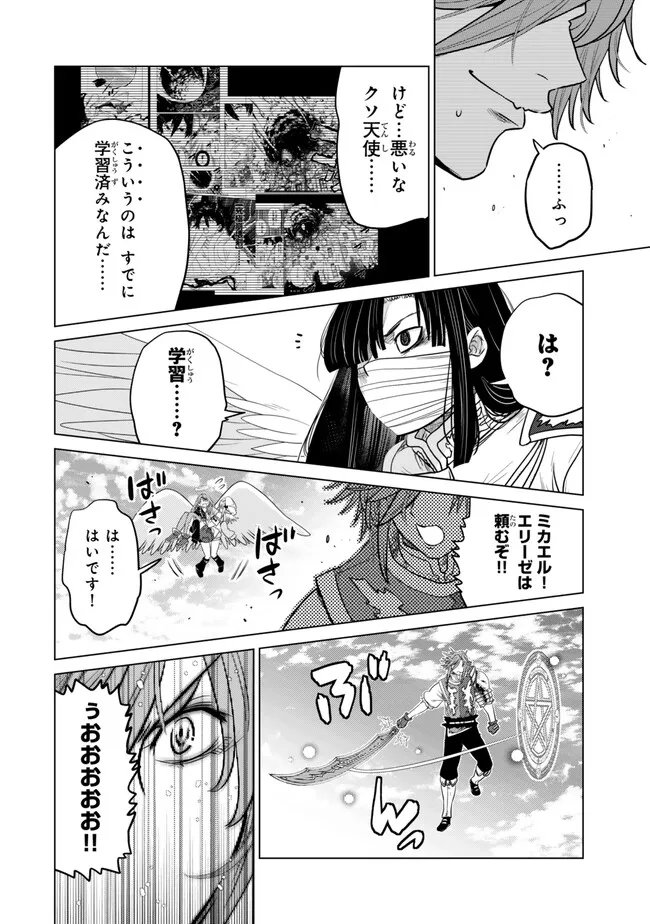 Ochikobore Datta Ani ga Jitsu wa Saikyou - Shijou Saikyou no Yuusha wa Tenseishi, Gakuen de Mujikaku ni Musou suru Chap 45.3 - Next Chap 46.3