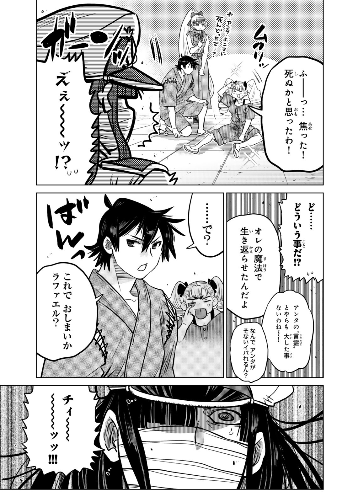 Ochikobore Datta Ani ga Jitsu wa Saikyou - Shijou Saikyou no Yuusha wa Tenseishi, Gakuen de Mujikaku ni Musou suru Chap 46.4 - Next Chap 47.4