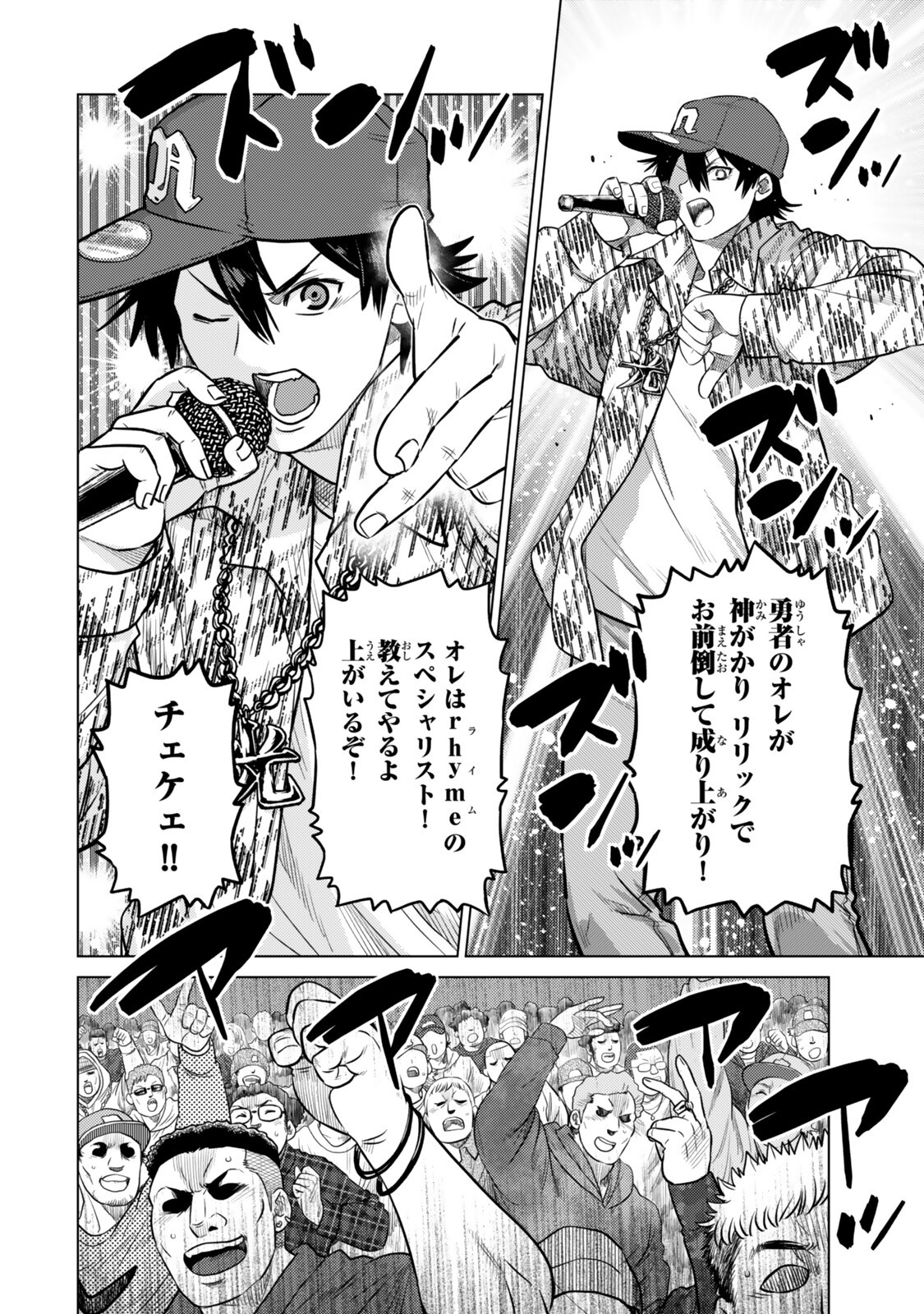 Ochikobore Datta Ani ga Jitsu wa Saikyou - Shijou Saikyou no Yuusha wa Tenseishi, Gakuen de Mujikaku ni Musou suru Chap 46.4 - Next Chap 47.4