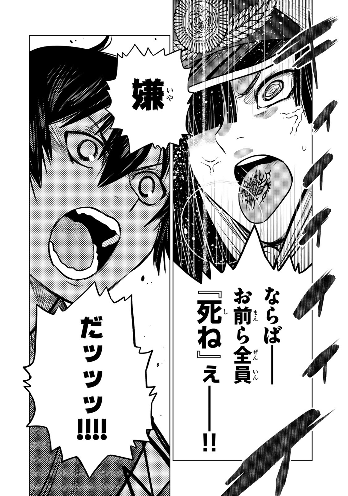 Ochikobore Datta Ani ga Jitsu wa Saikyou - Shijou Saikyou no Yuusha wa Tenseishi, Gakuen de Mujikaku ni Musou suru Chap 46.4 - Next Chap 47.4