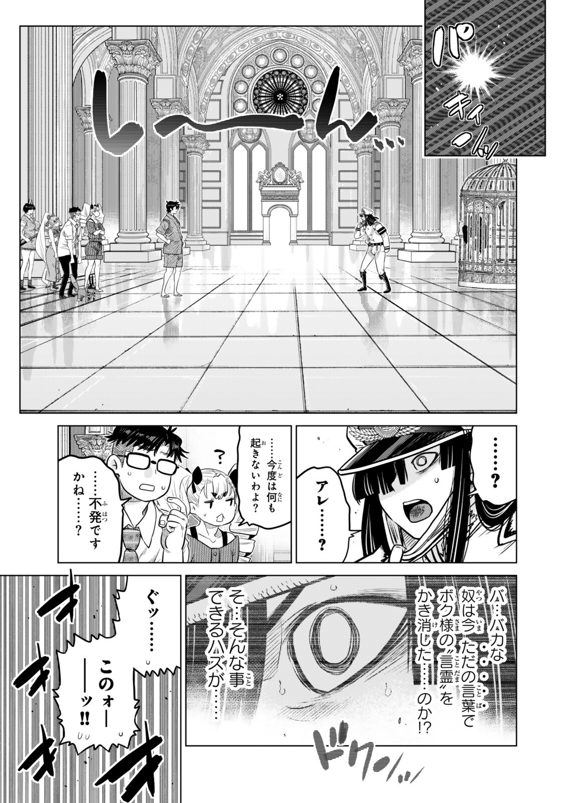 Ochikobore Datta Ani ga Jitsu wa Saikyou - Shijou Saikyou no Yuusha wa Tenseishi, Gakuen de Mujikaku ni Musou suru Chap 46.4 - Next Chap 47.4