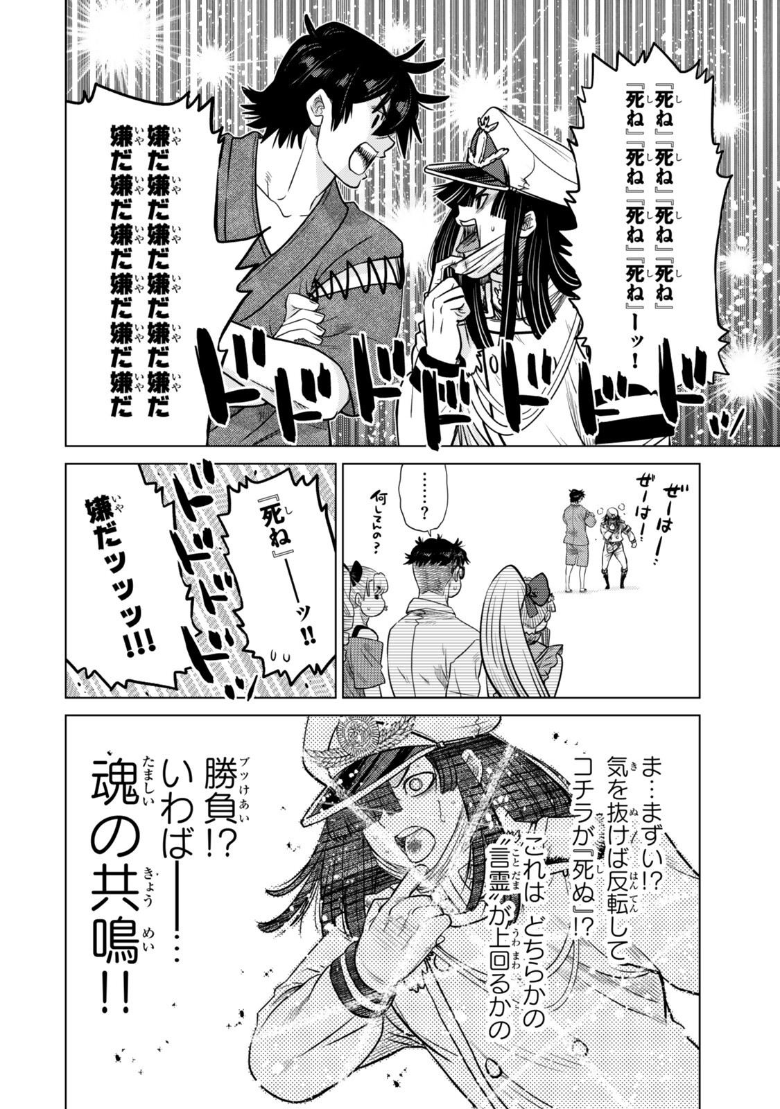 Ochikobore Datta Ani ga Jitsu wa Saikyou - Shijou Saikyou no Yuusha wa Tenseishi, Gakuen de Mujikaku ni Musou suru Chap 46.4 - Next Chap 47.4