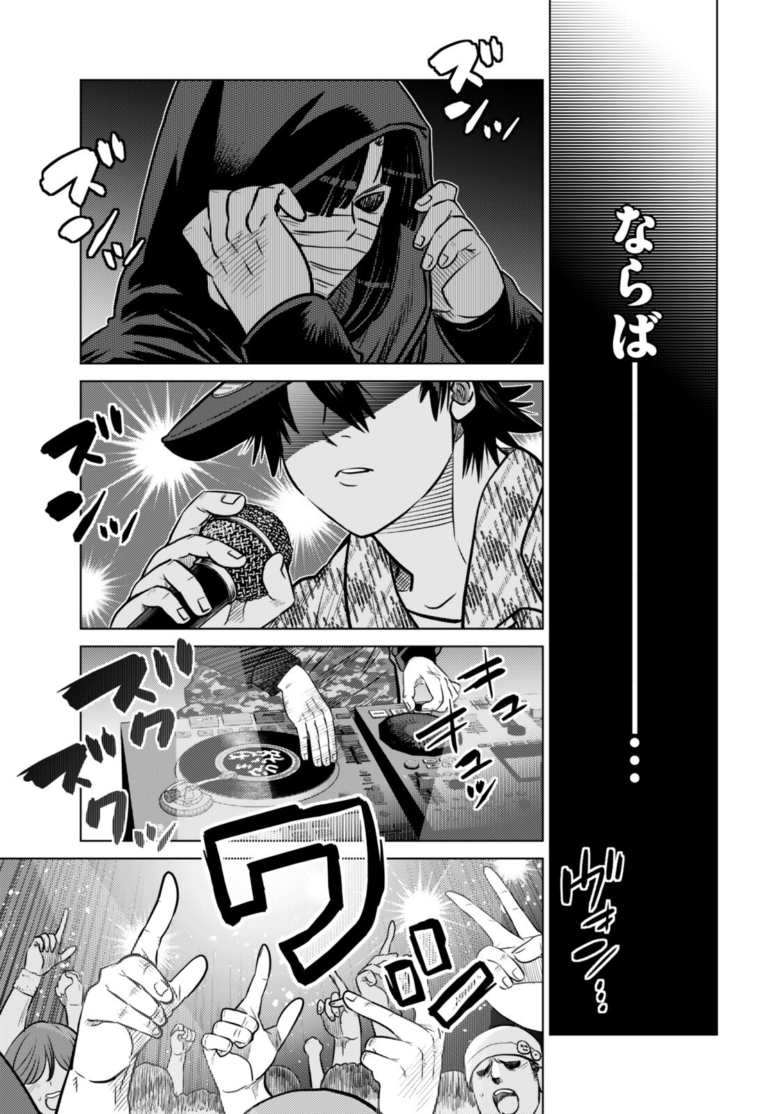 Ochikobore Datta Ani ga Jitsu wa Saikyou - Shijou Saikyou no Yuusha wa Tenseishi, Gakuen de Mujikaku ni Musou suru Chap 46.4 - Next Chap 47.4