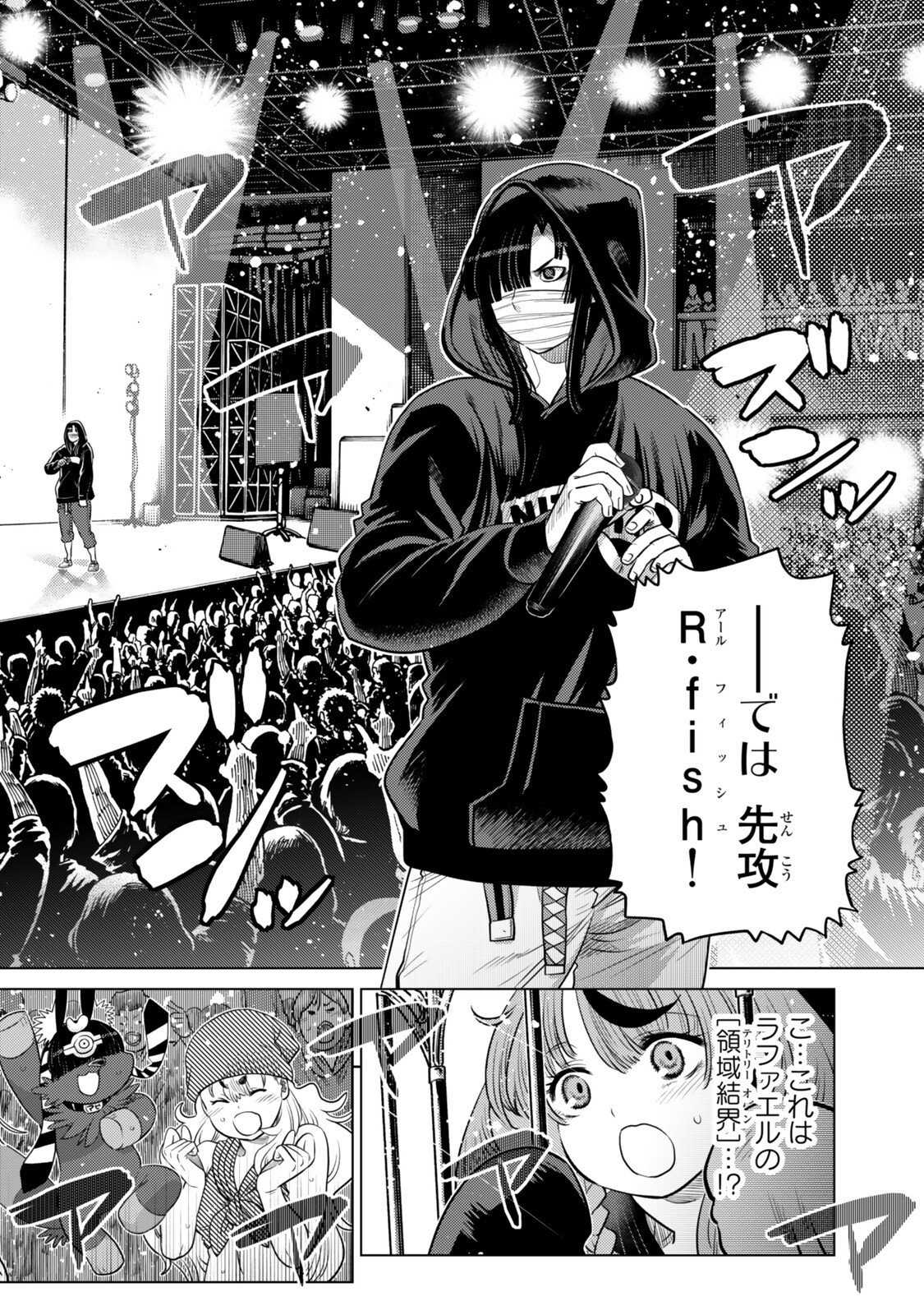 Ochikobore Datta Ani ga Jitsu wa Saikyou - Shijou Saikyou no Yuusha wa Tenseishi, Gakuen de Mujikaku ni Musou suru Chap 46.4 - Next Chap 47.4