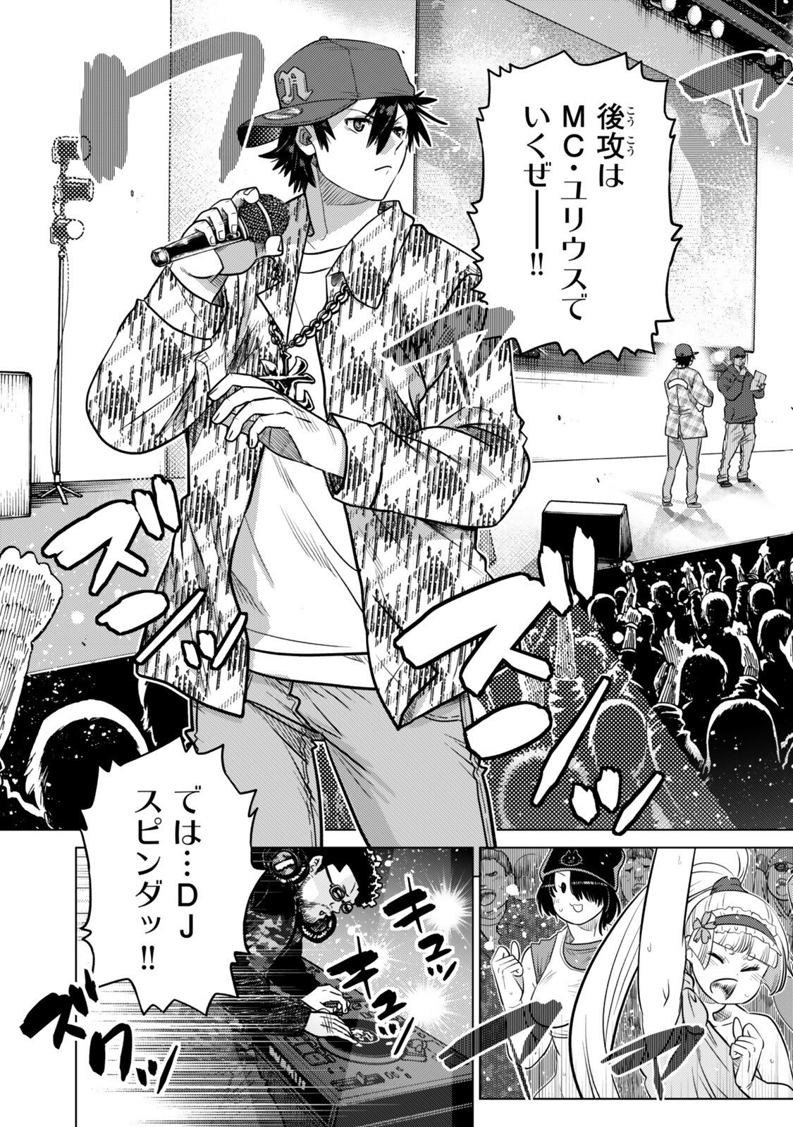 Ochikobore Datta Ani ga Jitsu wa Saikyou - Shijou Saikyou no Yuusha wa Tenseishi, Gakuen de Mujikaku ni Musou suru Chap 46.4 - Next Chap 47.4