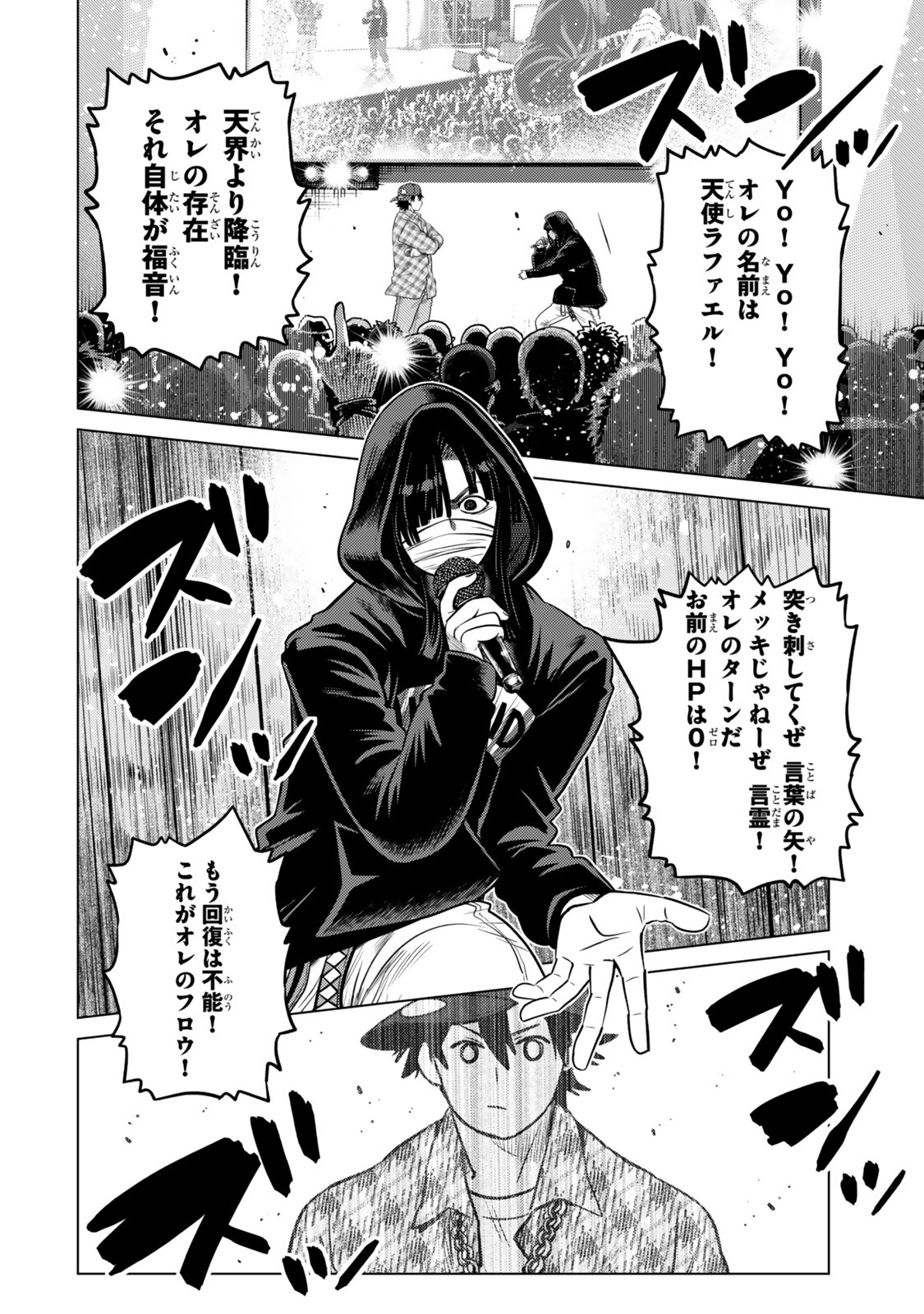 Ochikobore Datta Ani ga Jitsu wa Saikyou - Shijou Saikyou no Yuusha wa Tenseishi, Gakuen de Mujikaku ni Musou suru Chap 46.4 - Next Chap 47.4