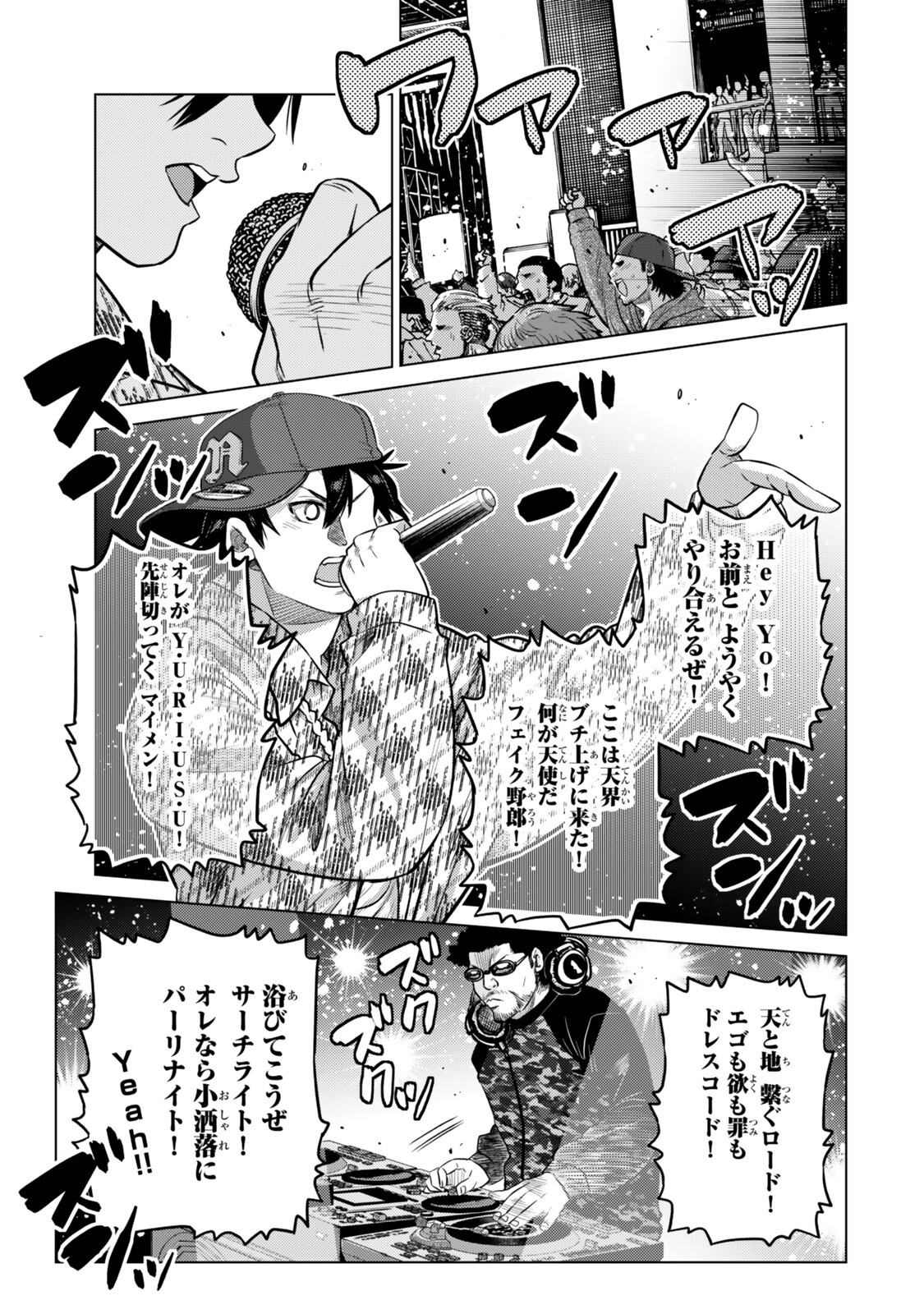 Ochikobore Datta Ani ga Jitsu wa Saikyou - Shijou Saikyou no Yuusha wa Tenseishi, Gakuen de Mujikaku ni Musou suru Chap 46.4 - Next Chap 47.4