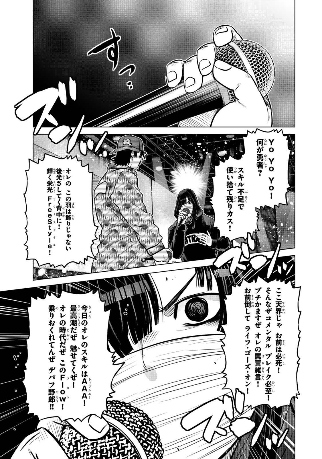 Ochikobore Datta Ani ga Jitsu wa Saikyou - Shijou Saikyou no Yuusha wa Tenseishi, Gakuen de Mujikaku ni Musou suru Chap 46.5 - Next Chap 47.5
