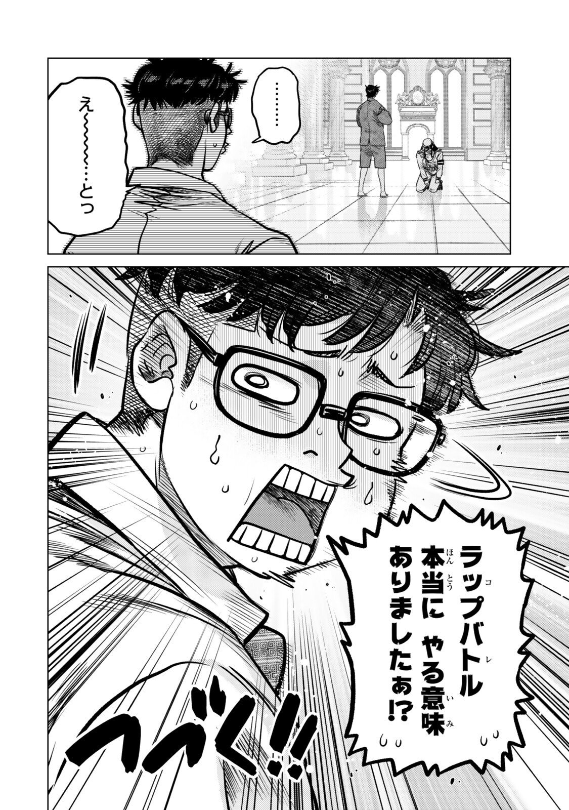 Ochikobore Datta Ani ga Jitsu wa Saikyou - Shijou Saikyou no Yuusha wa Tenseishi, Gakuen de Mujikaku ni Musou suru Chap 46.5 - Next Chap 47.5