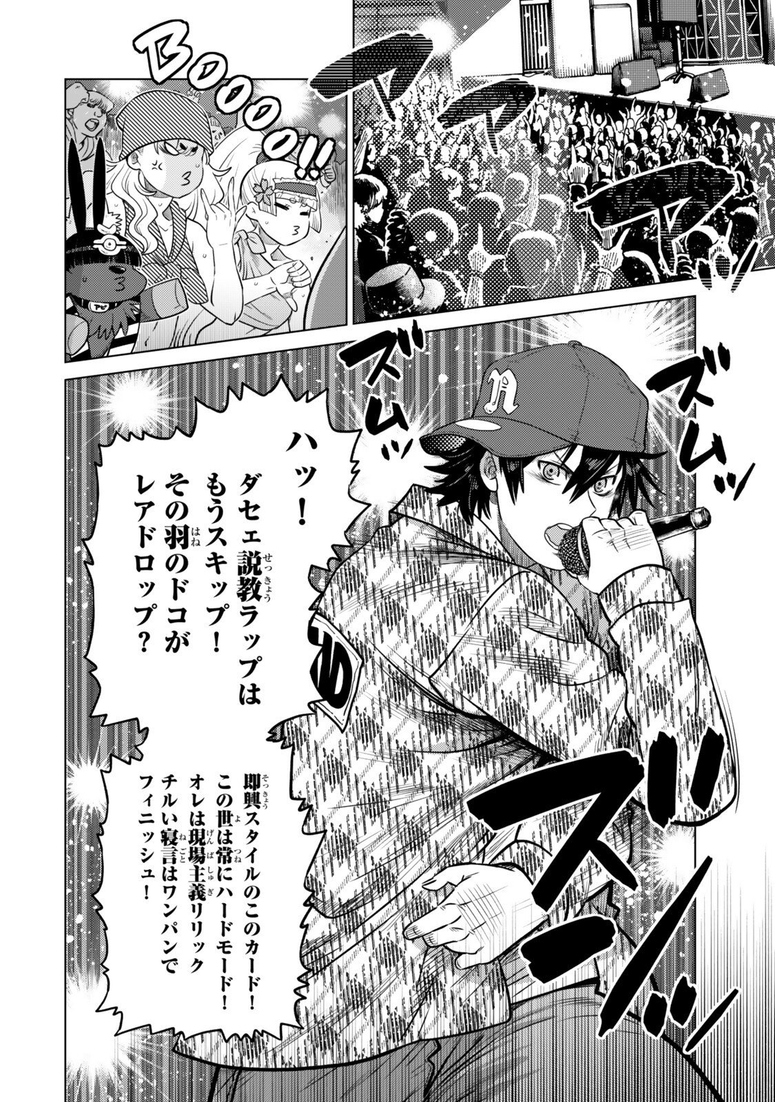 Ochikobore Datta Ani ga Jitsu wa Saikyou - Shijou Saikyou no Yuusha wa Tenseishi, Gakuen de Mujikaku ni Musou suru Chap 46.5 - Next Chap 47.5