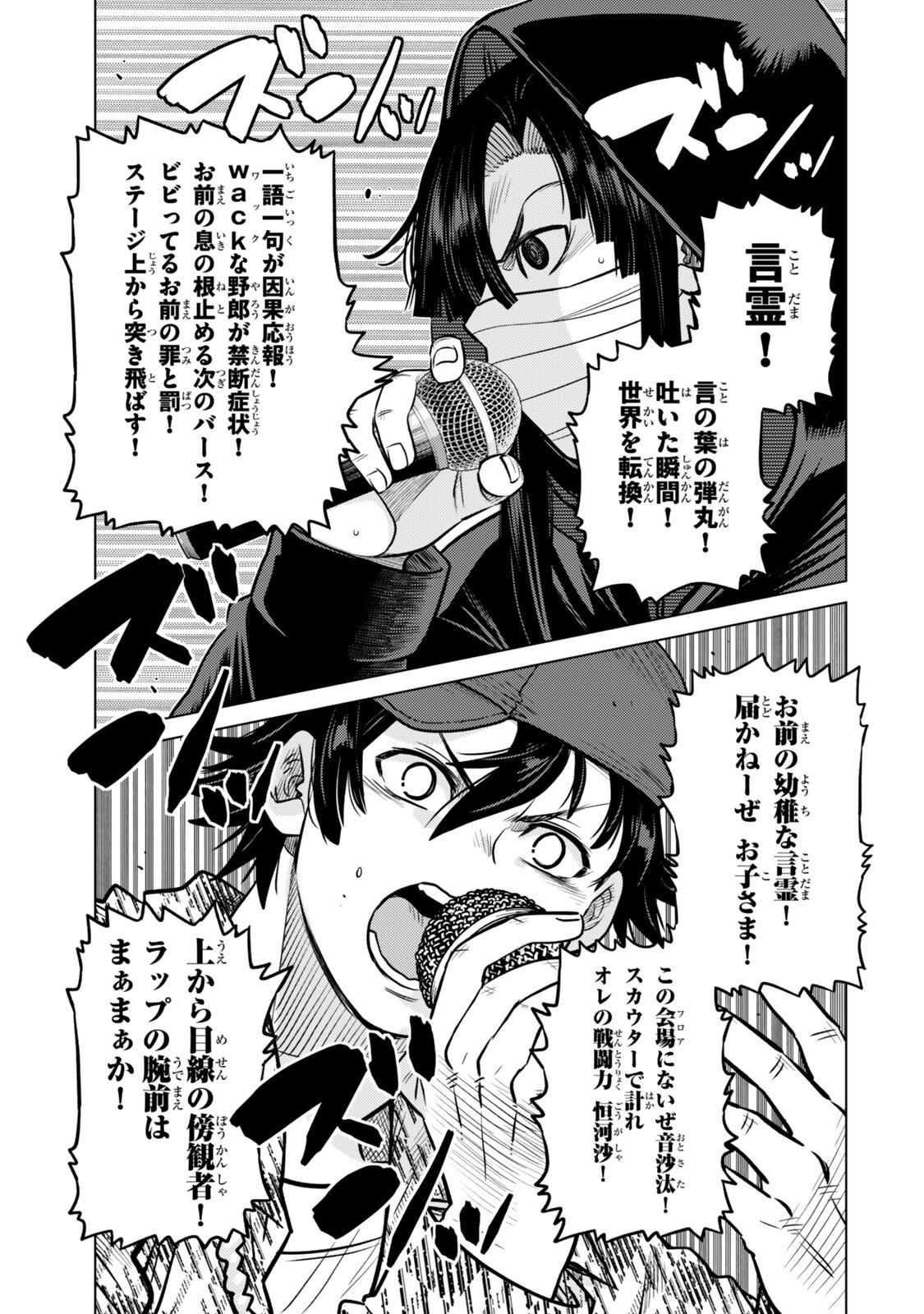 Ochikobore Datta Ani ga Jitsu wa Saikyou - Shijou Saikyou no Yuusha wa Tenseishi, Gakuen de Mujikaku ni Musou suru Chap 46.5 - Next Chap 47.5