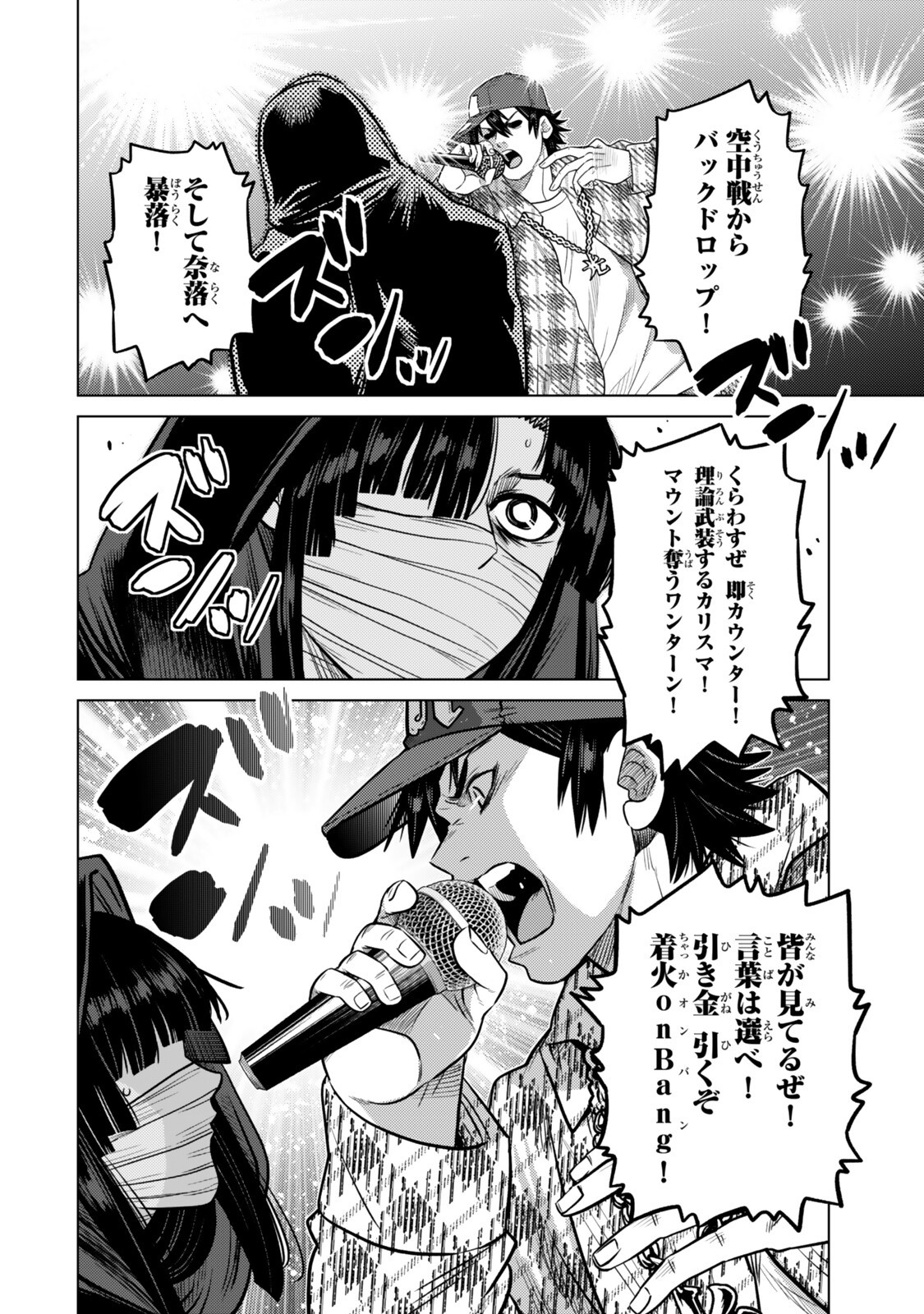Ochikobore Datta Ani ga Jitsu wa Saikyou - Shijou Saikyou no Yuusha wa Tenseishi, Gakuen de Mujikaku ni Musou suru Chap 46.5 - Next Chap 47.5