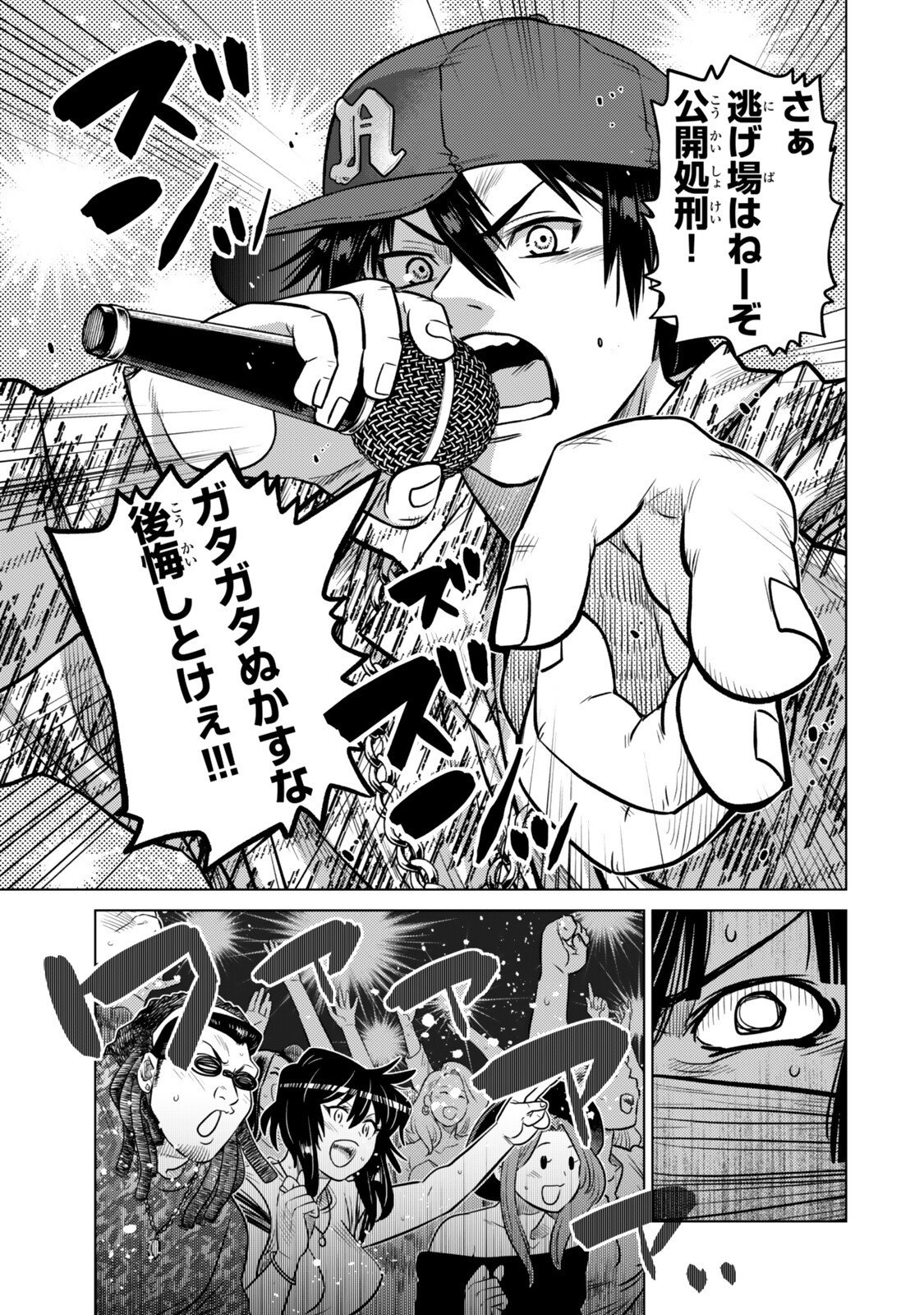 Ochikobore Datta Ani ga Jitsu wa Saikyou - Shijou Saikyou no Yuusha wa Tenseishi, Gakuen de Mujikaku ni Musou suru Chap 46.5 - Next Chap 47.5