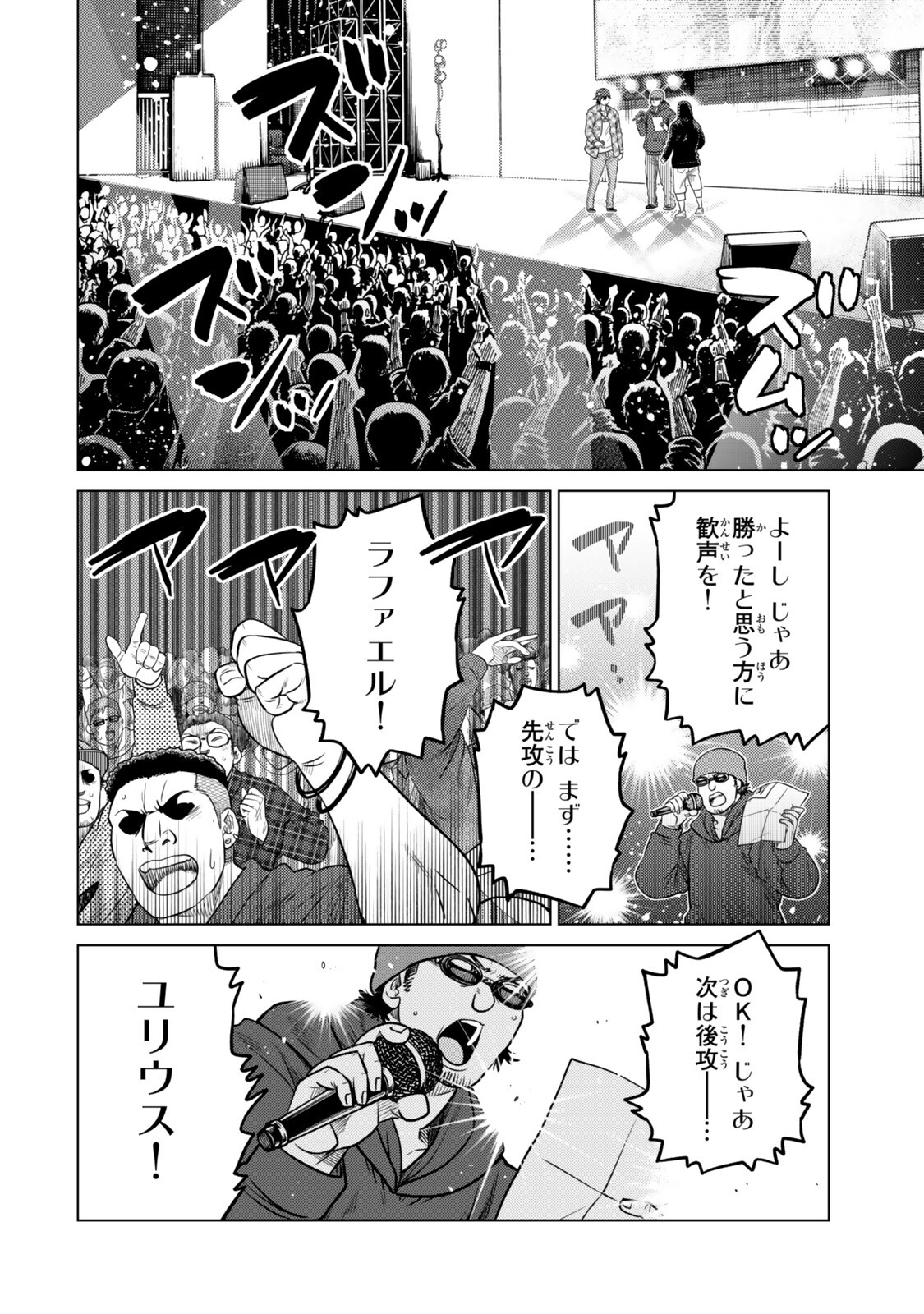 Ochikobore Datta Ani ga Jitsu wa Saikyou - Shijou Saikyou no Yuusha wa Tenseishi, Gakuen de Mujikaku ni Musou suru Chap 46.5 - Next Chap 47.5