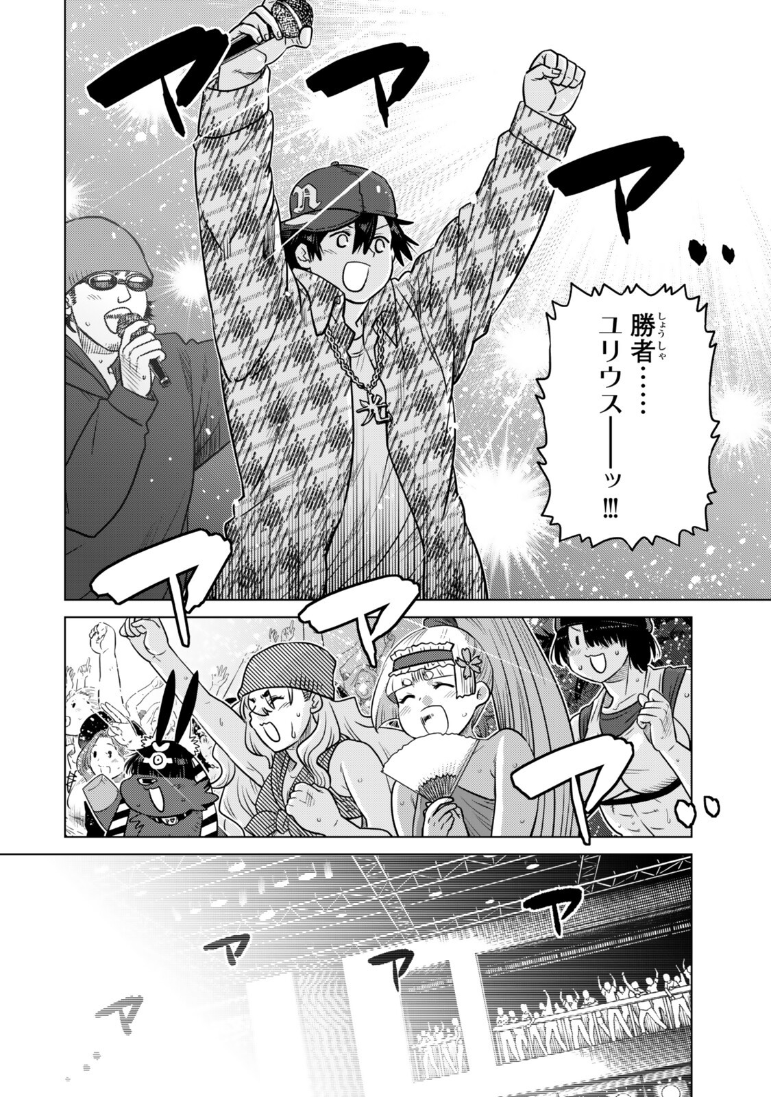 Ochikobore Datta Ani ga Jitsu wa Saikyou - Shijou Saikyou no Yuusha wa Tenseishi, Gakuen de Mujikaku ni Musou suru Chap 46.5 - Next Chap 47.5
