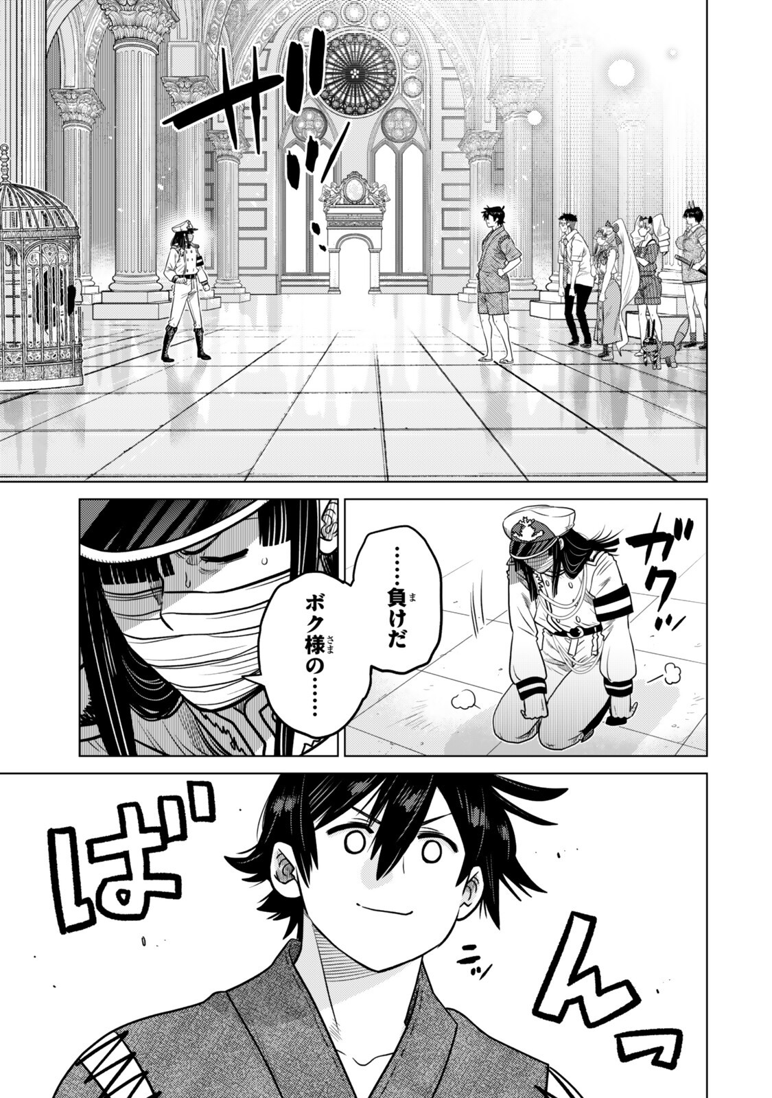 Ochikobore Datta Ani ga Jitsu wa Saikyou - Shijou Saikyou no Yuusha wa Tenseishi, Gakuen de Mujikaku ni Musou suru Chap 46.5 - Next Chap 47.5