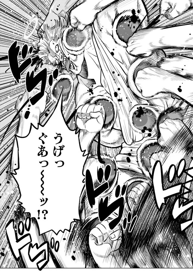 Ochikobore Datta Ani ga Jitsu wa Saikyou - Shijou Saikyou no Yuusha wa Tenseishi, Gakuen de Mujikaku ni Musou suru Chap 46.1 - Next Chap 47.1