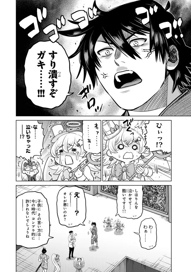 Ochikobore Datta Ani ga Jitsu wa Saikyou - Shijou Saikyou no Yuusha wa Tenseishi, Gakuen de Mujikaku ni Musou suru Chap 46.1 - Next Chap 47.1