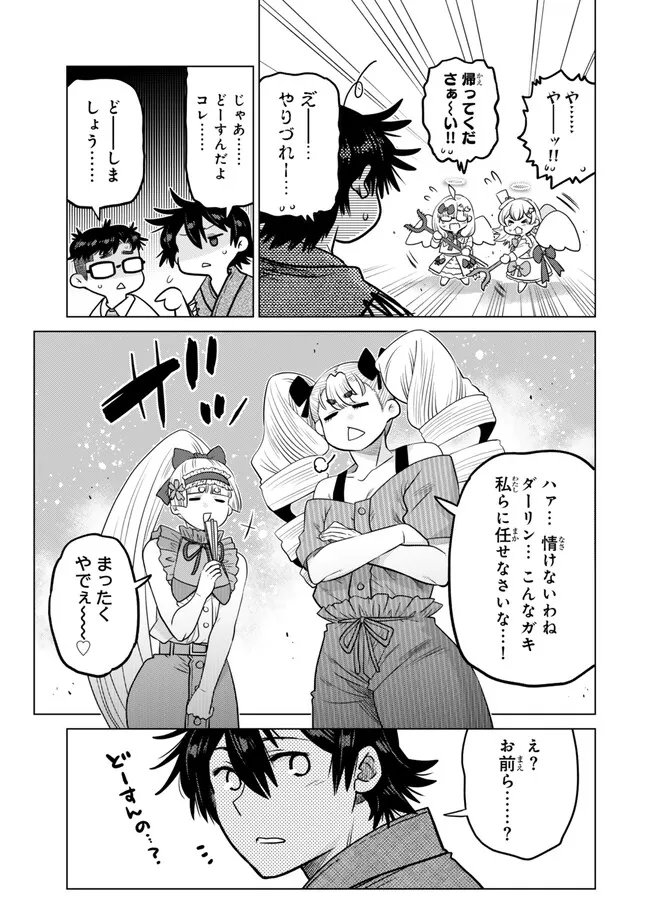 Ochikobore Datta Ani ga Jitsu wa Saikyou - Shijou Saikyou no Yuusha wa Tenseishi, Gakuen de Mujikaku ni Musou suru Chap 46.1 - Next Chap 47.1